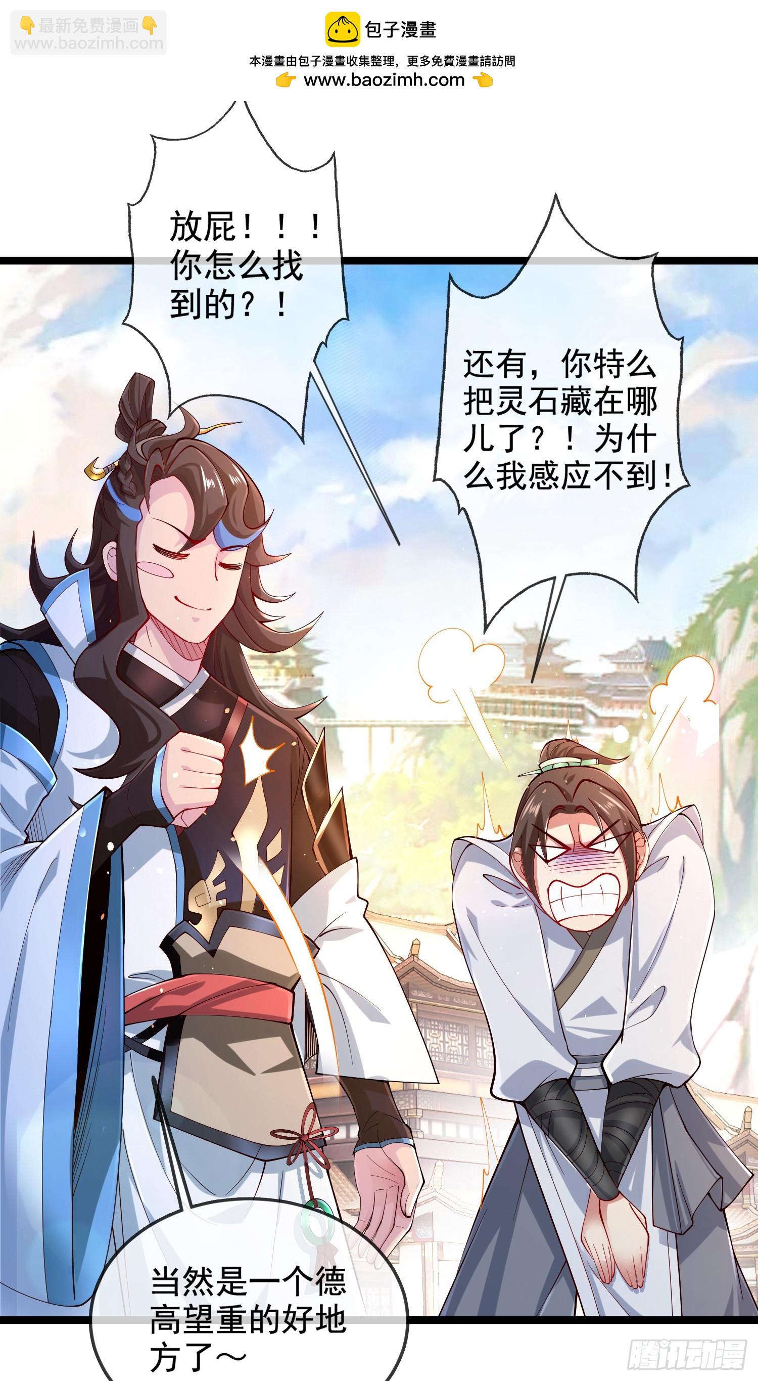 003-二姐的外挂是紫色的~-第3话