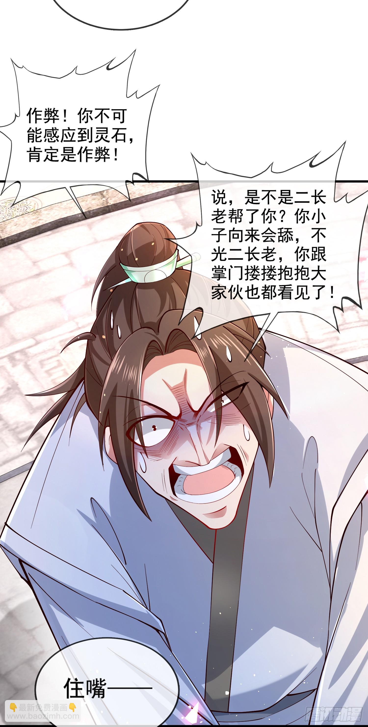 003-二姐的外挂是紫色的~-第3话