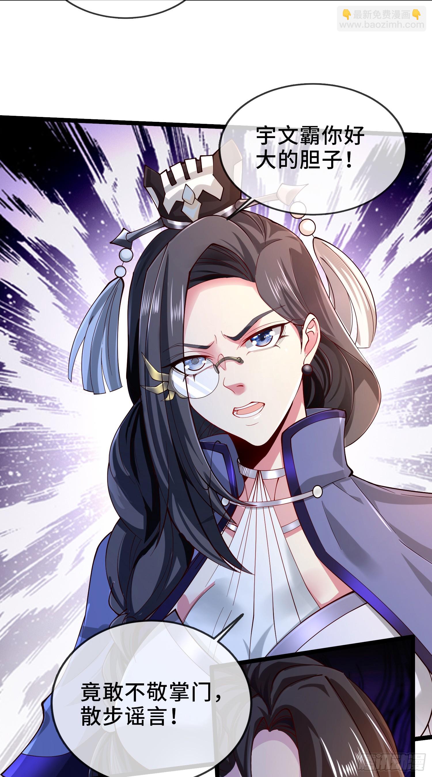 003-二姐的外挂是紫色的~-第3话