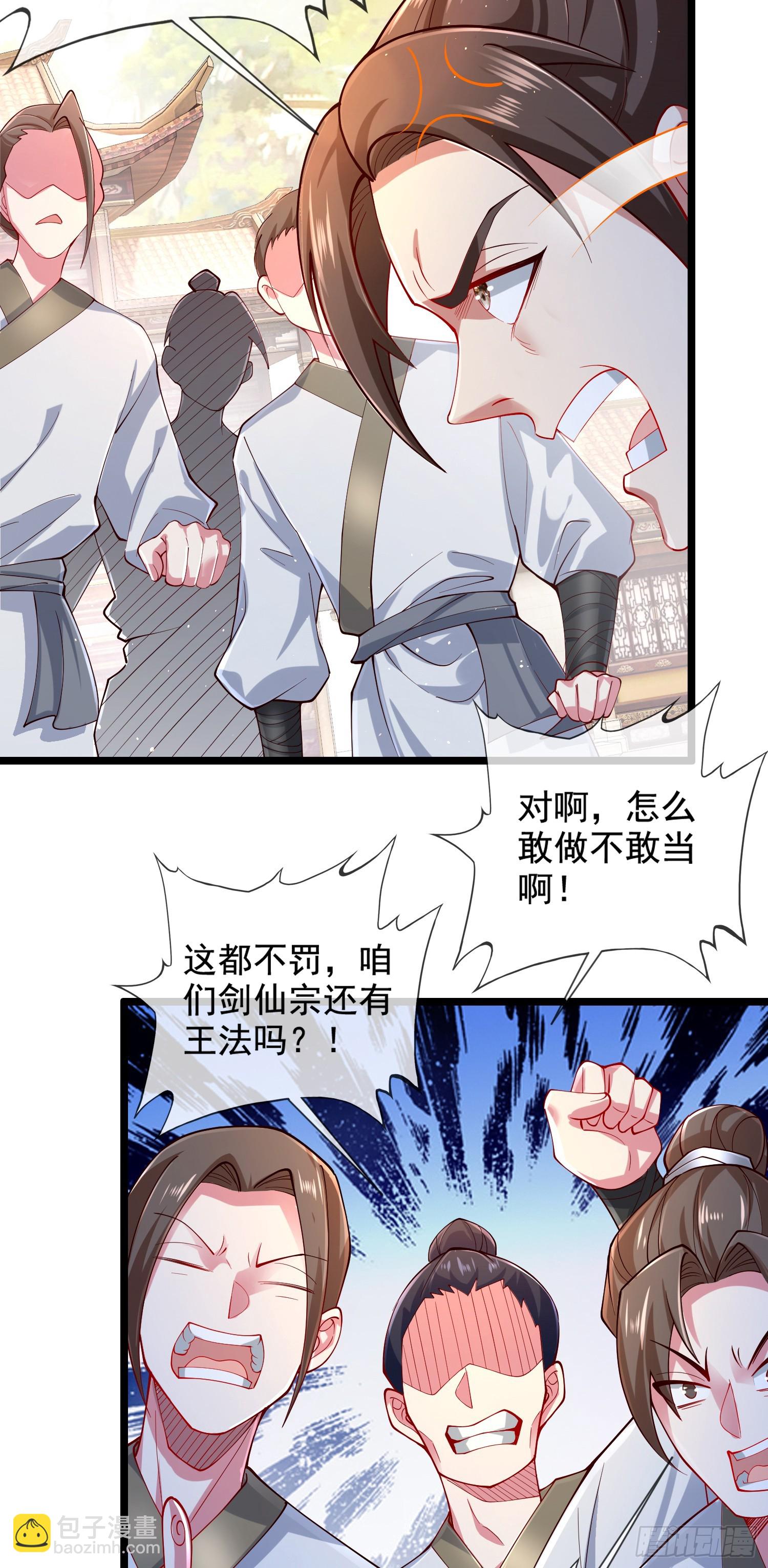 003-二姐的外挂是紫色的~-第3话