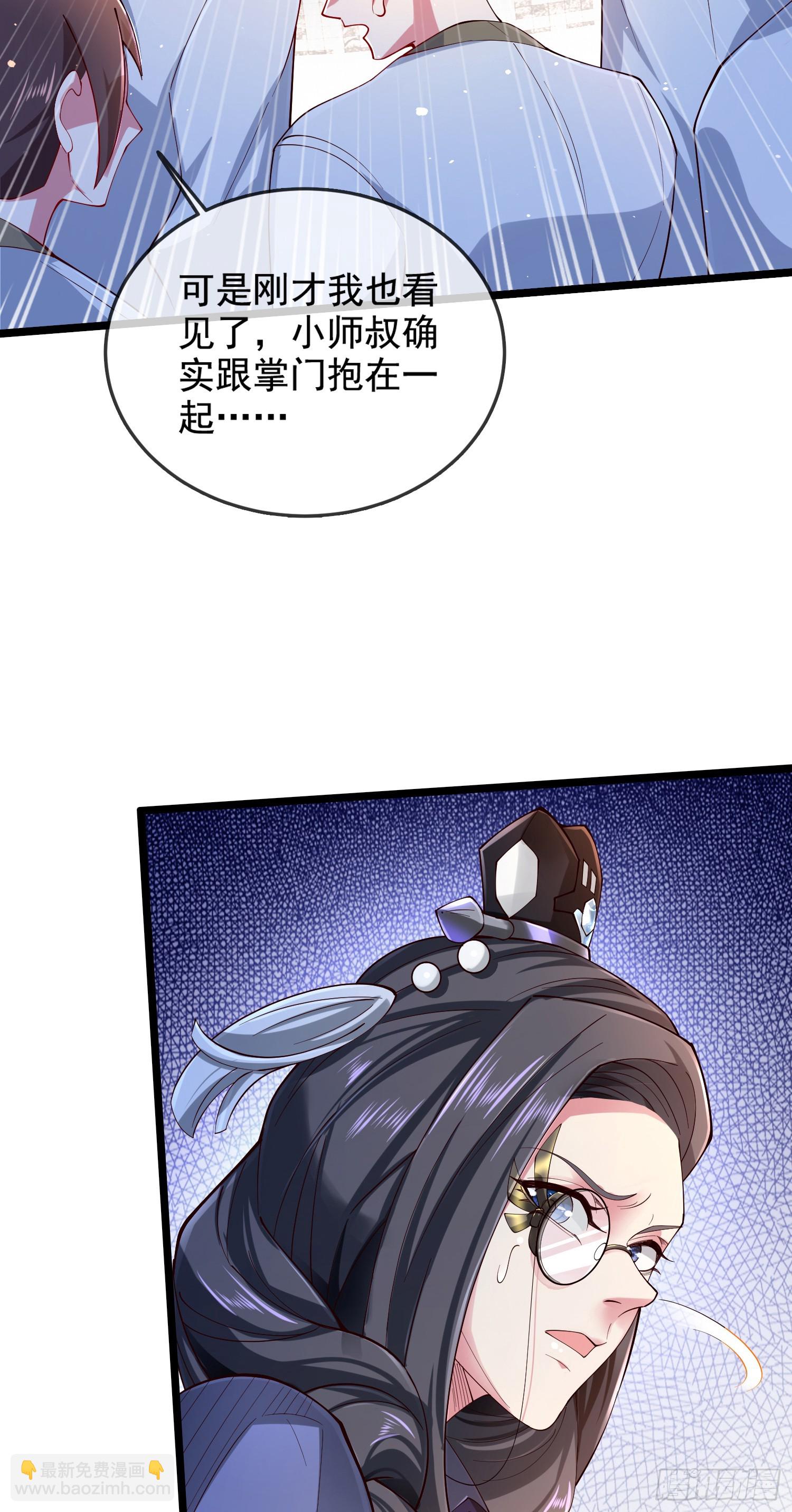 003-二姐的外挂是紫色的~-第3话