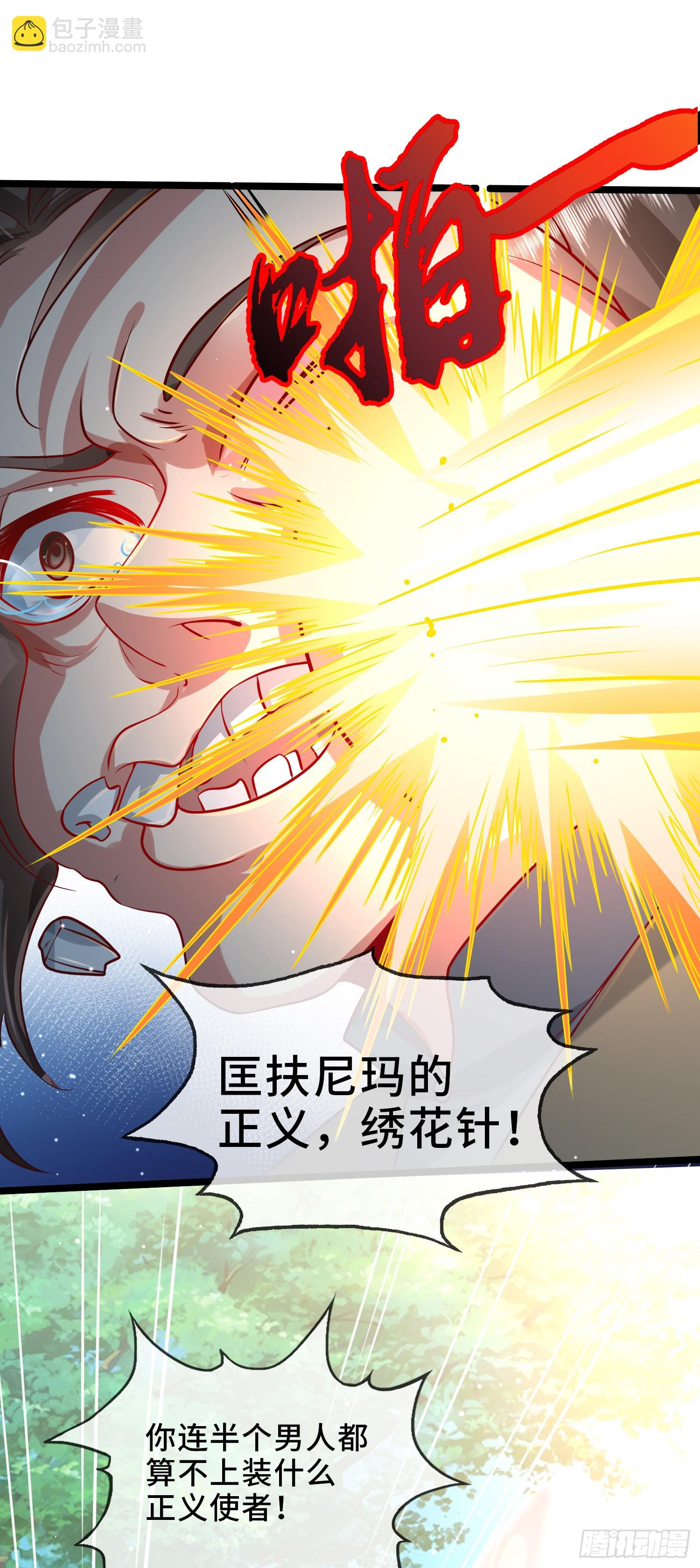 003-二姐的外挂是紫色的~-第3话