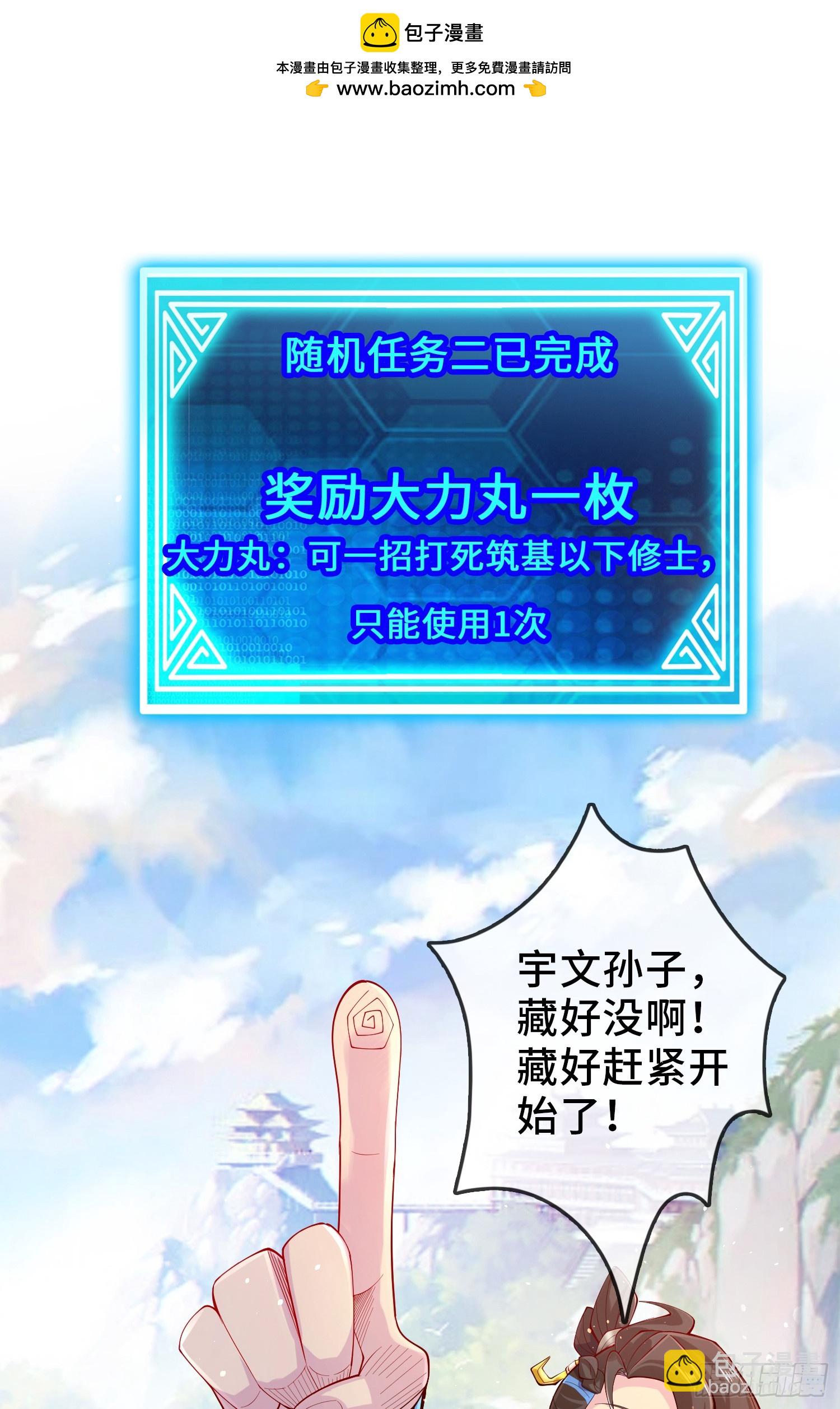 003-二姐的外挂是紫色的~-第3话