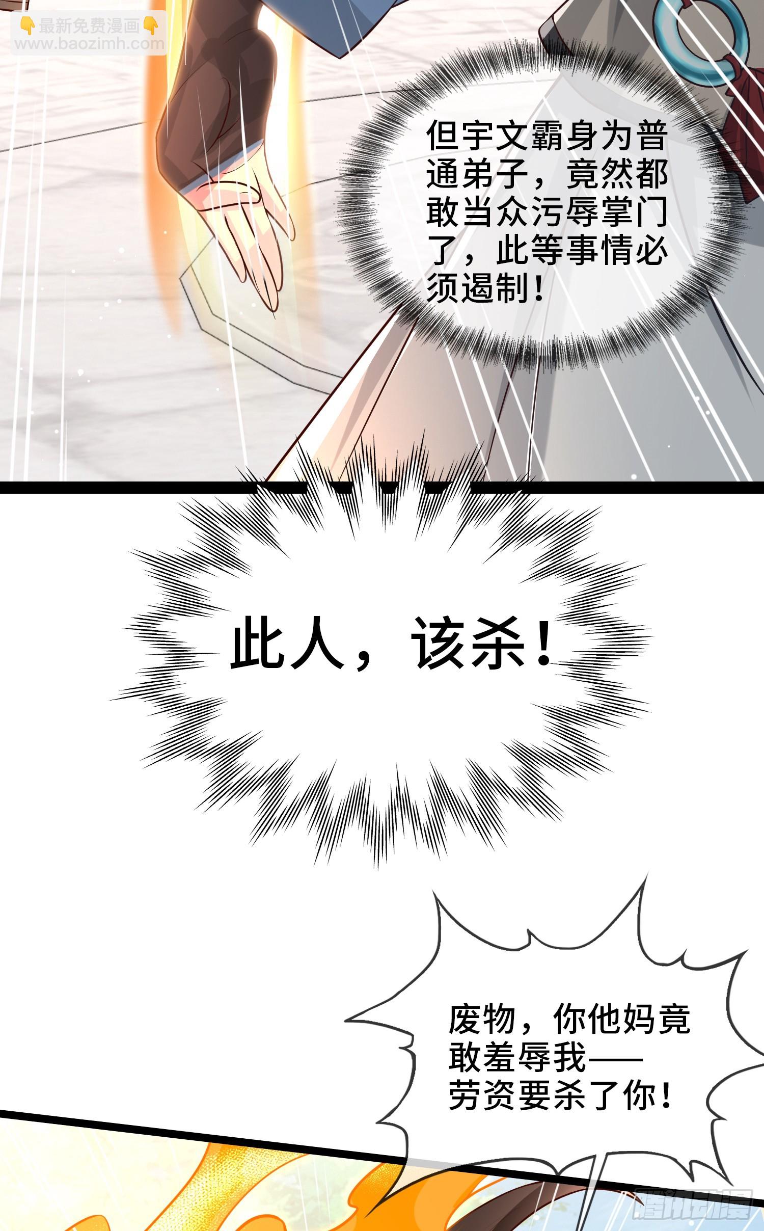 003-二姐的外挂是紫色的~-第3话