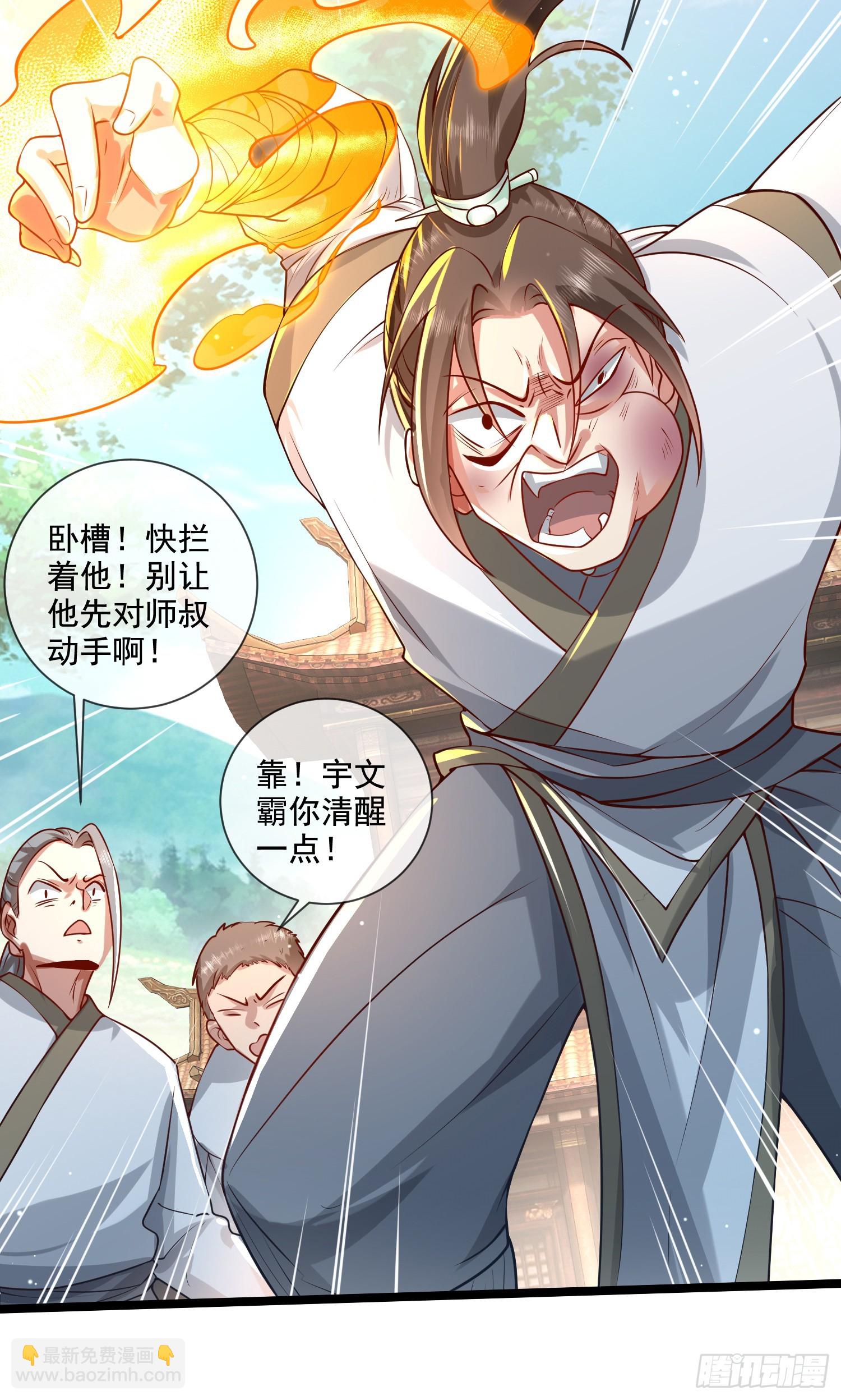 003-二姐的外挂是紫色的~-第3话