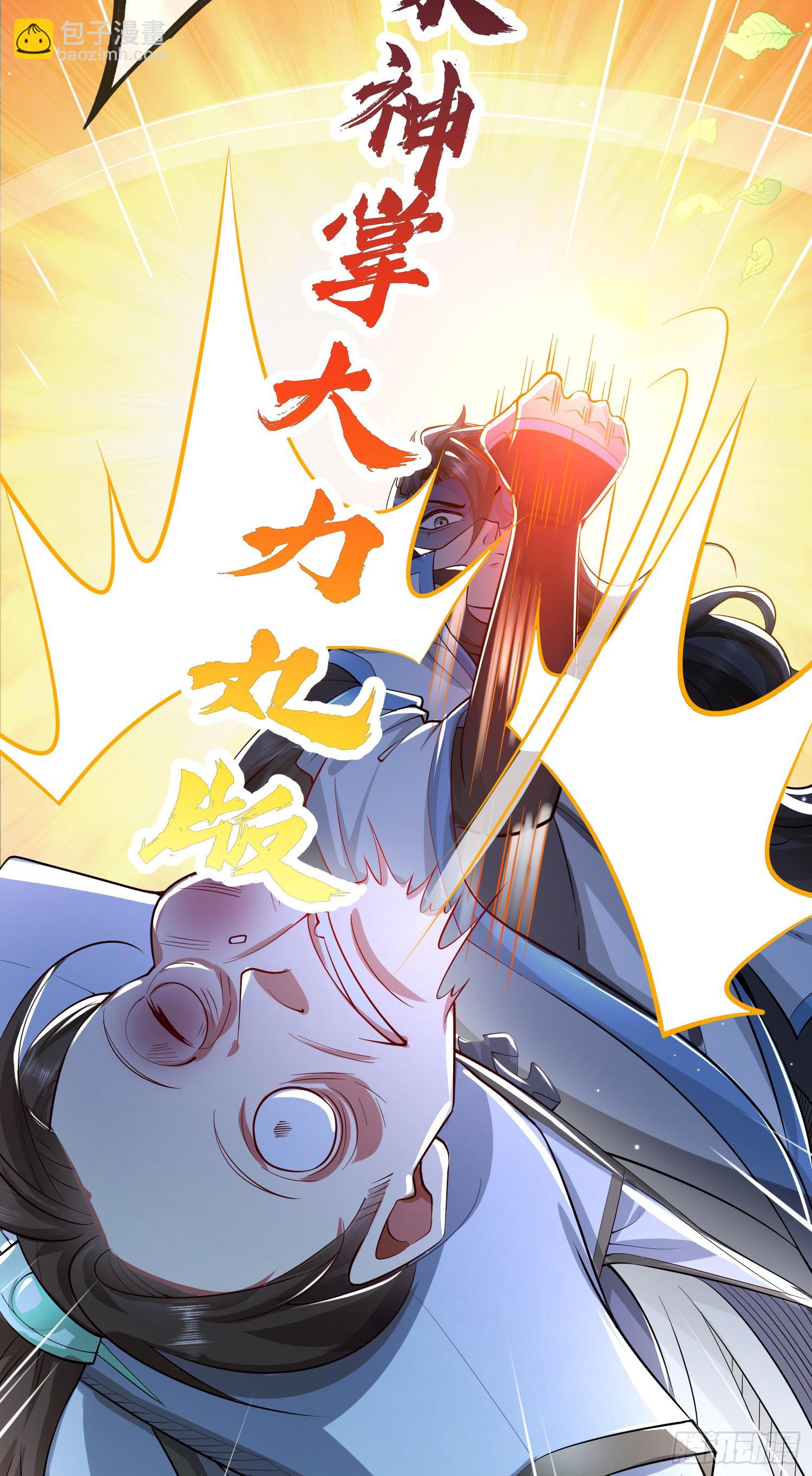 003-二姐的外挂是紫色的~-第3话