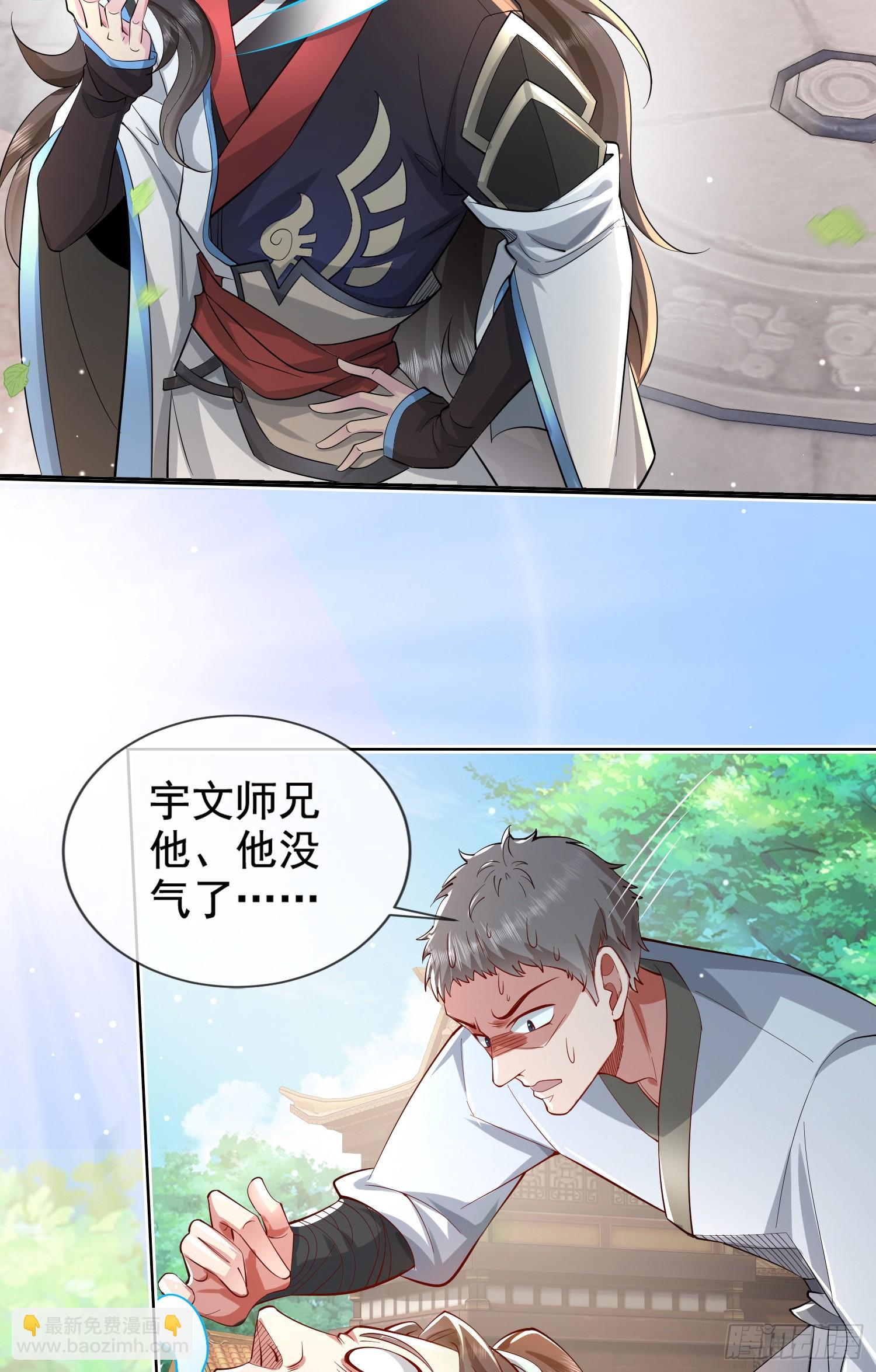 003-二姐的外挂是紫色的~-第3话