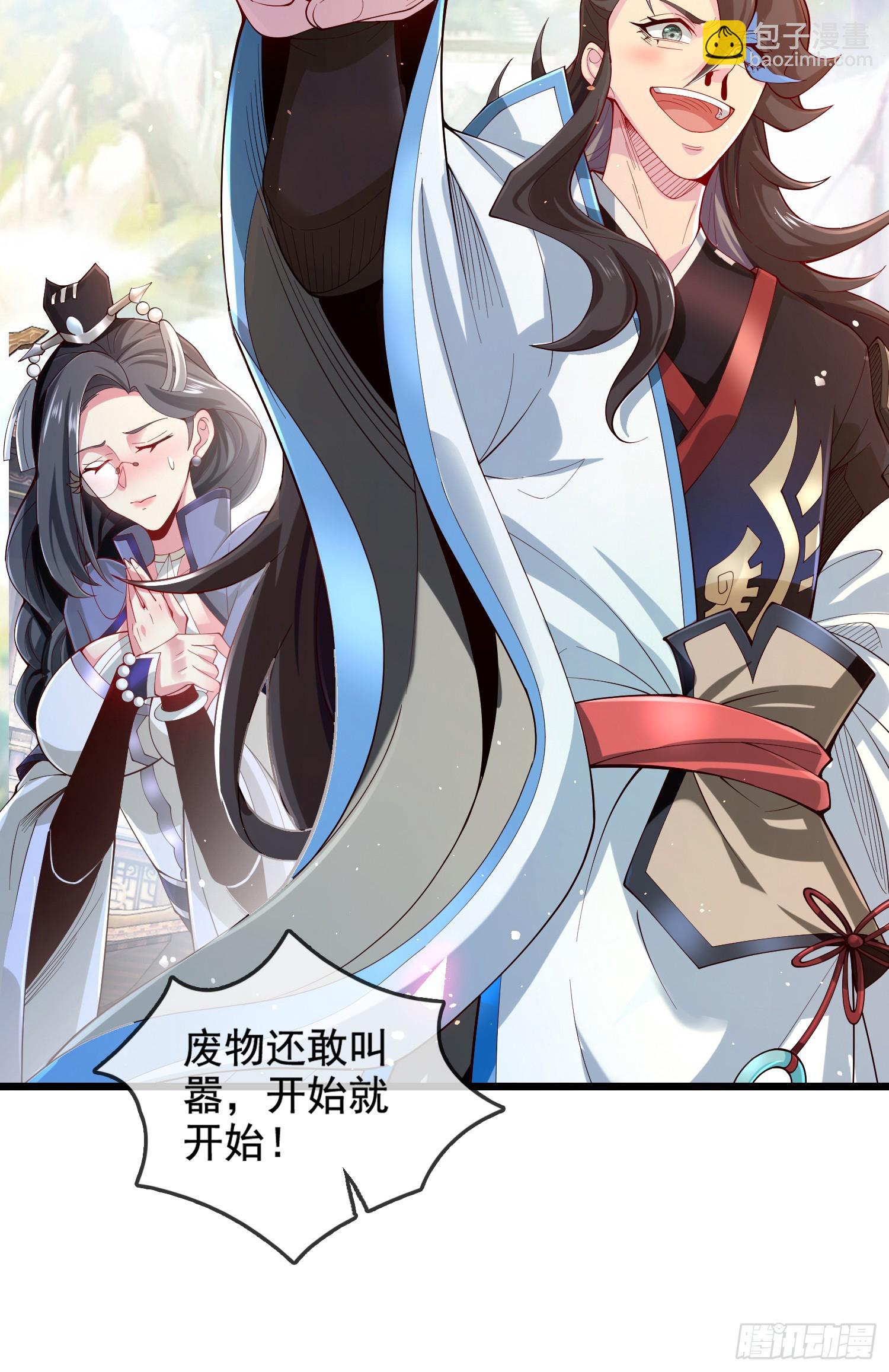 003-二姐的外挂是紫色的~-第3话