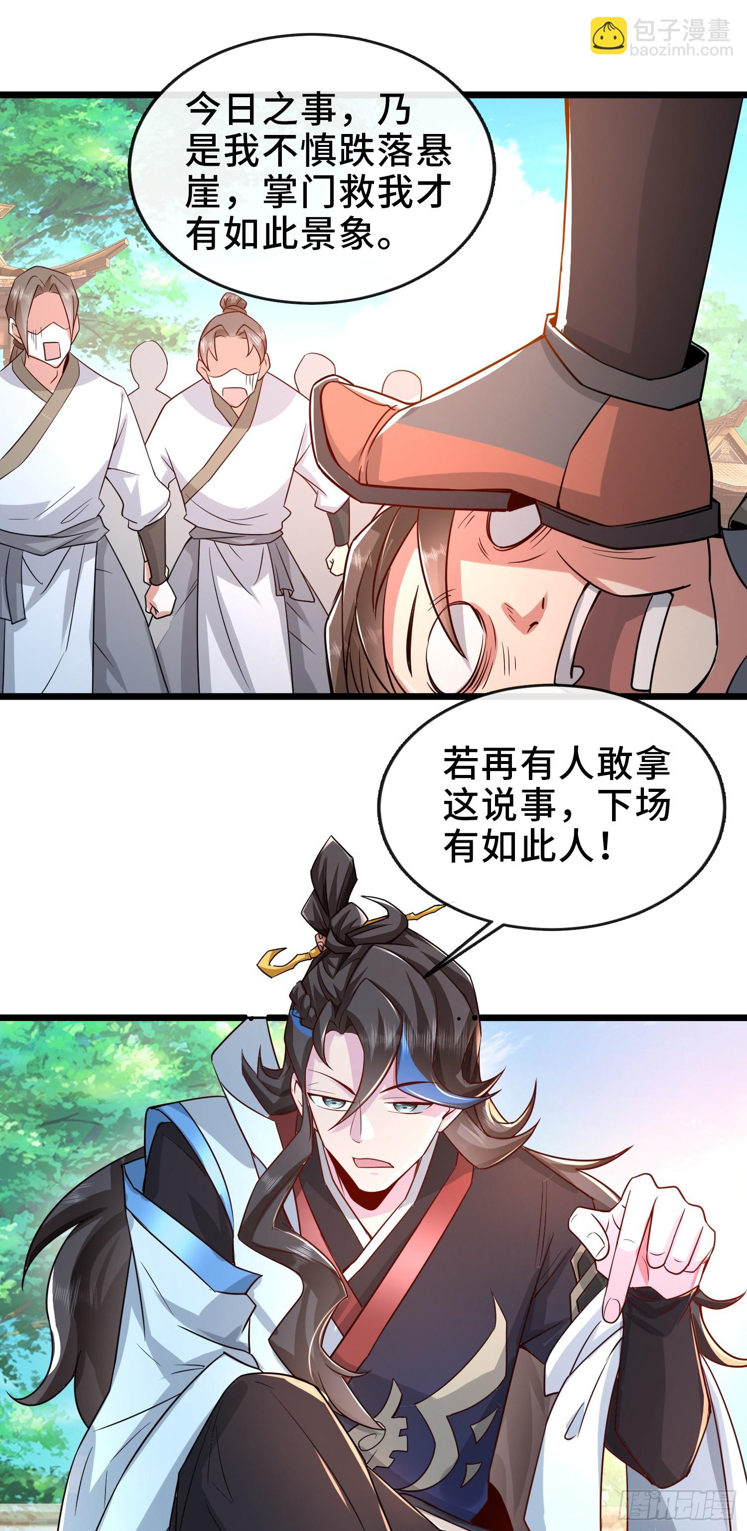 003-二姐的外挂是紫色的~-第3话