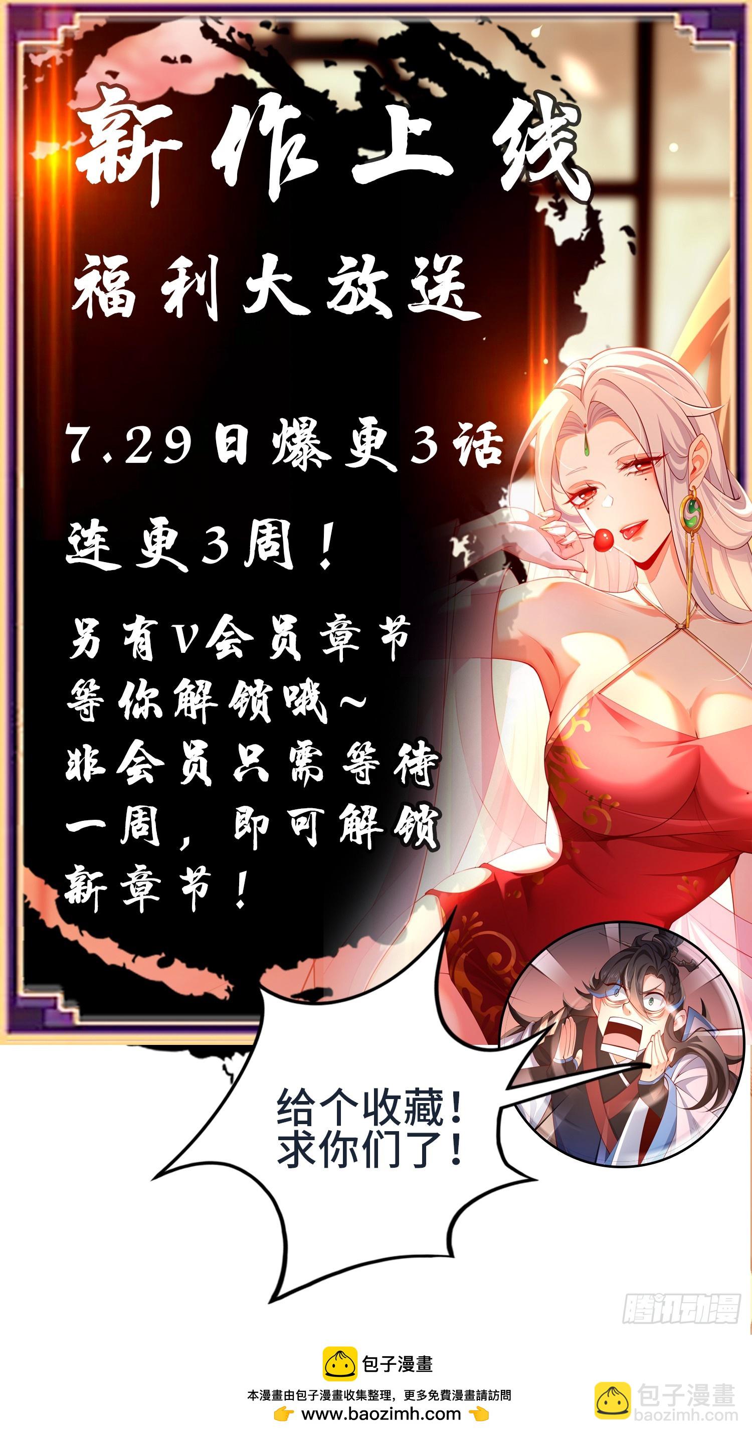 003-二姐的外挂是紫色的~-第3话