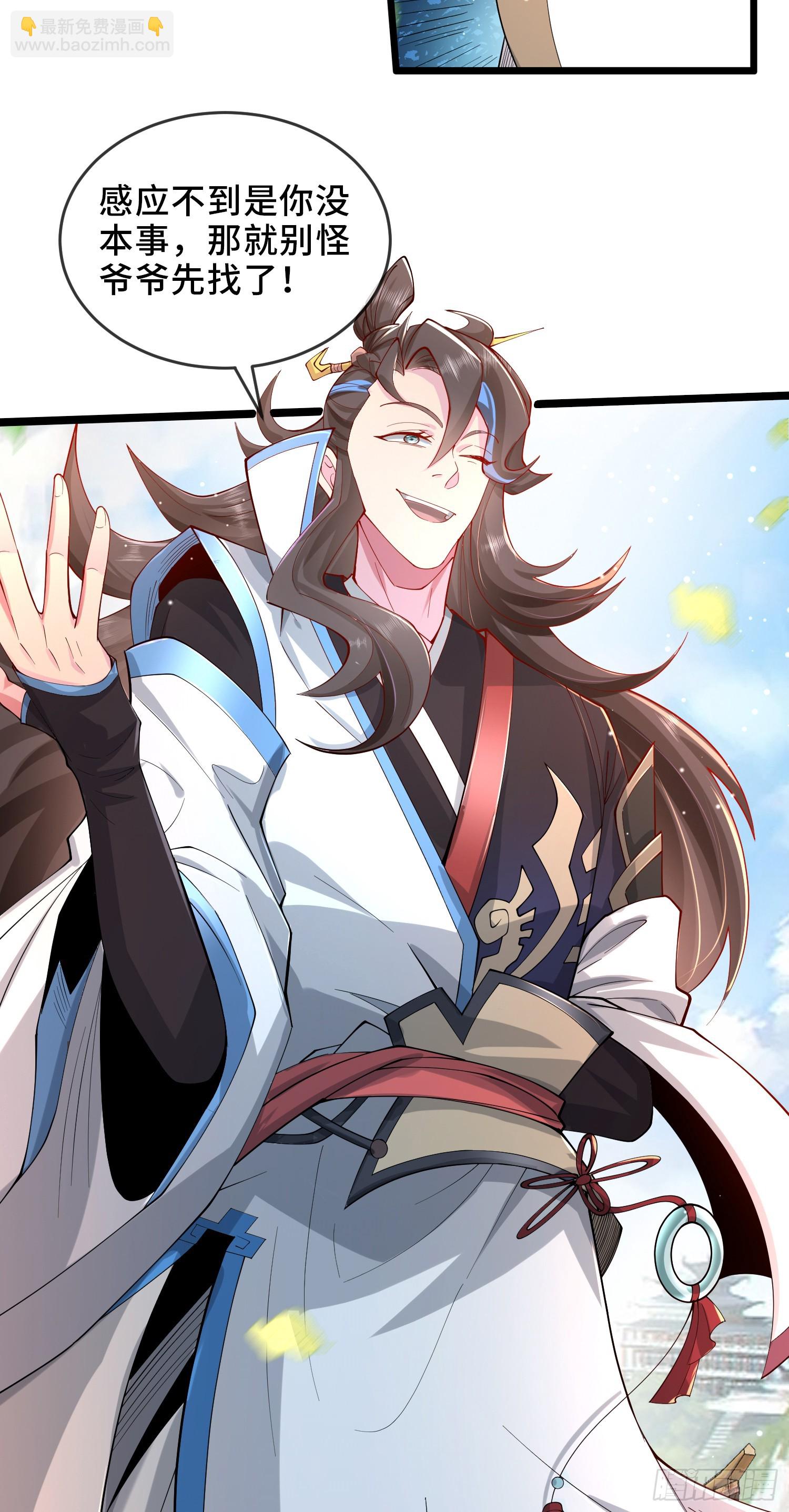 003-二姐的外挂是紫色的~-第3话