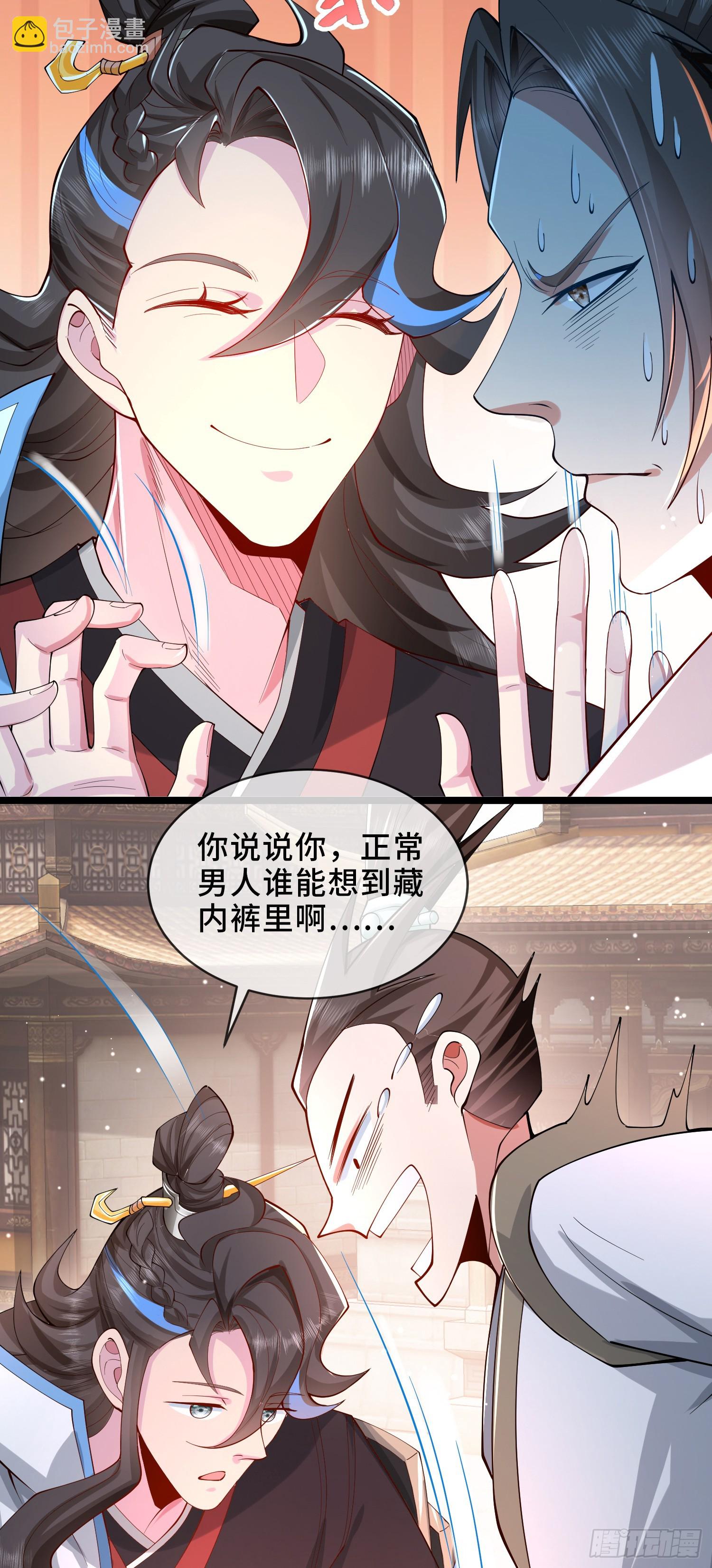 003-二姐的外挂是紫色的~-第3话