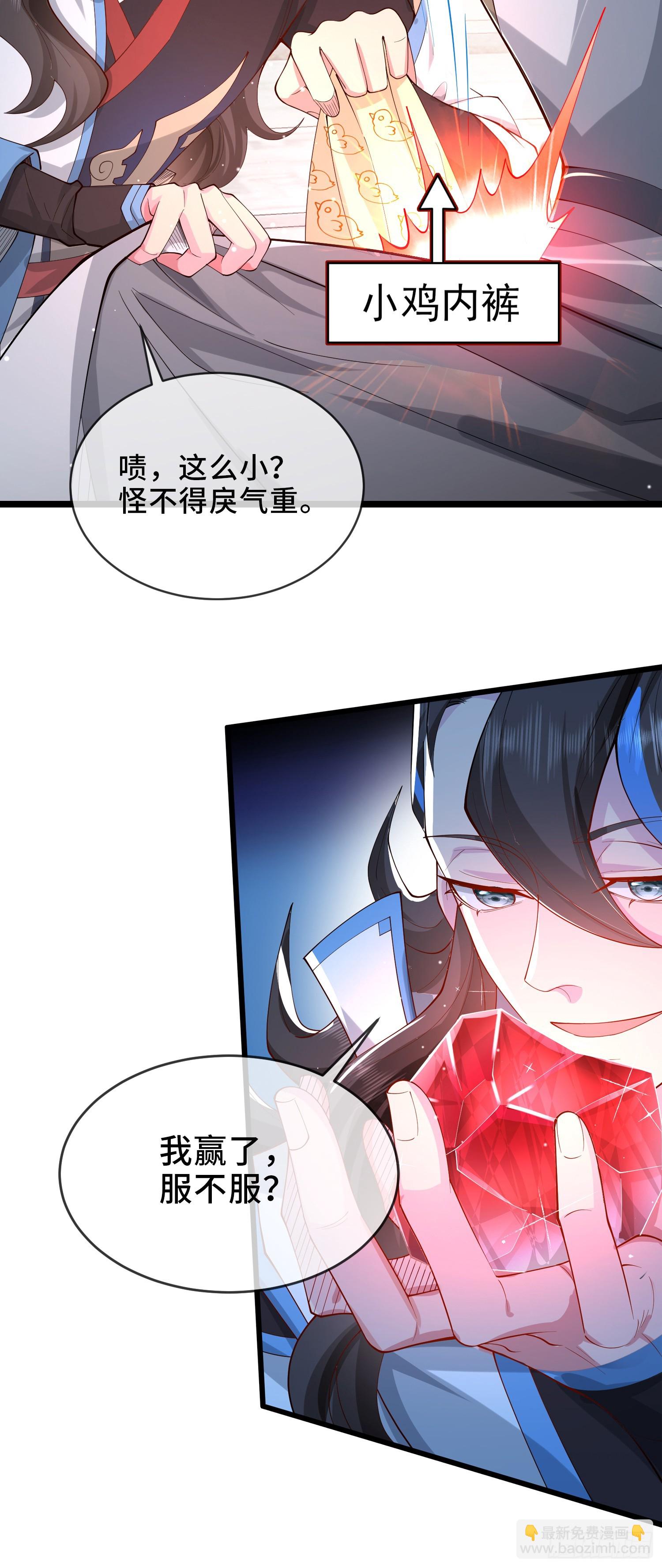 003-二姐的外挂是紫色的~-第3话