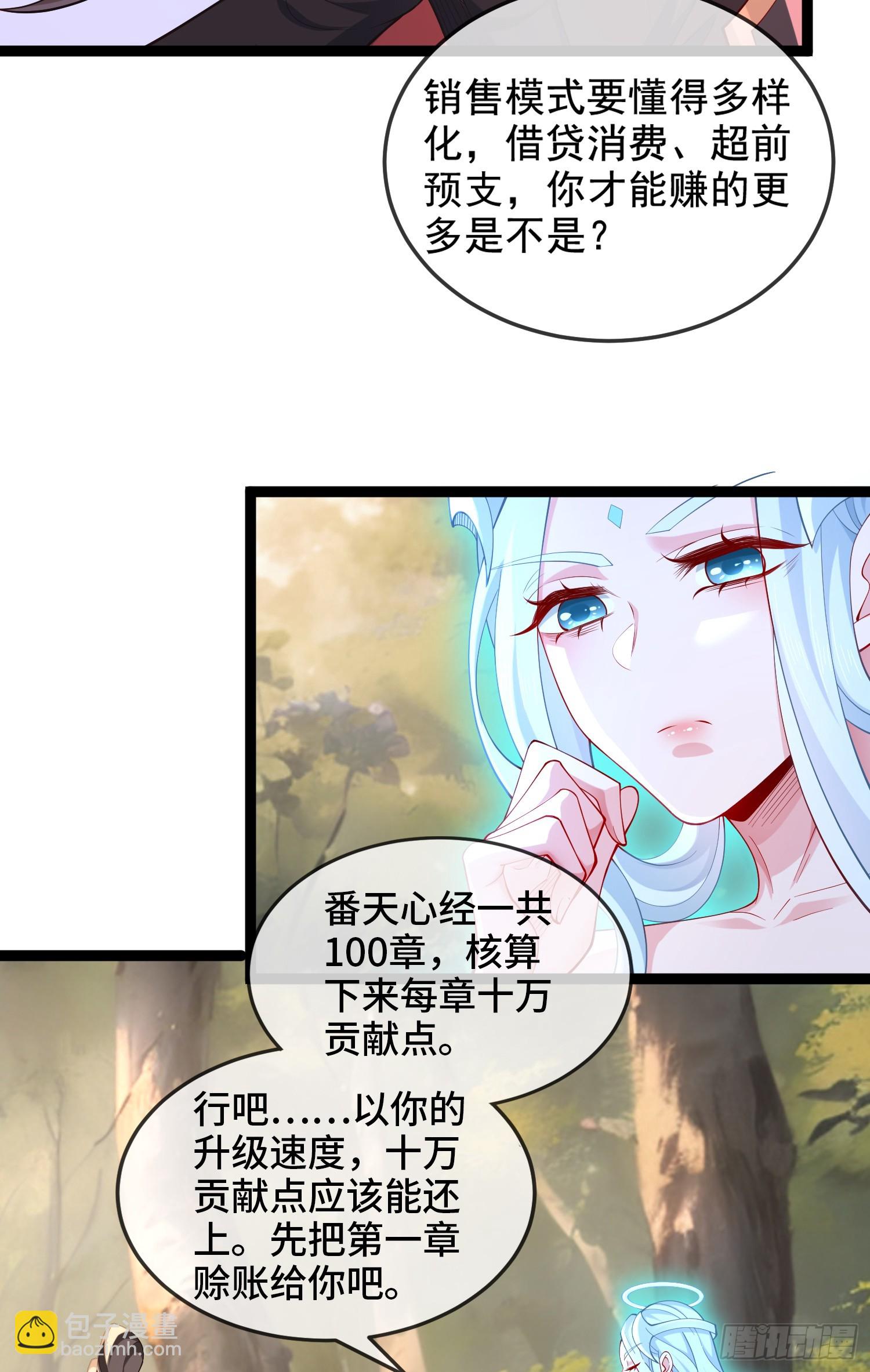 033-借钱变强一直爽(1/2)-第33话