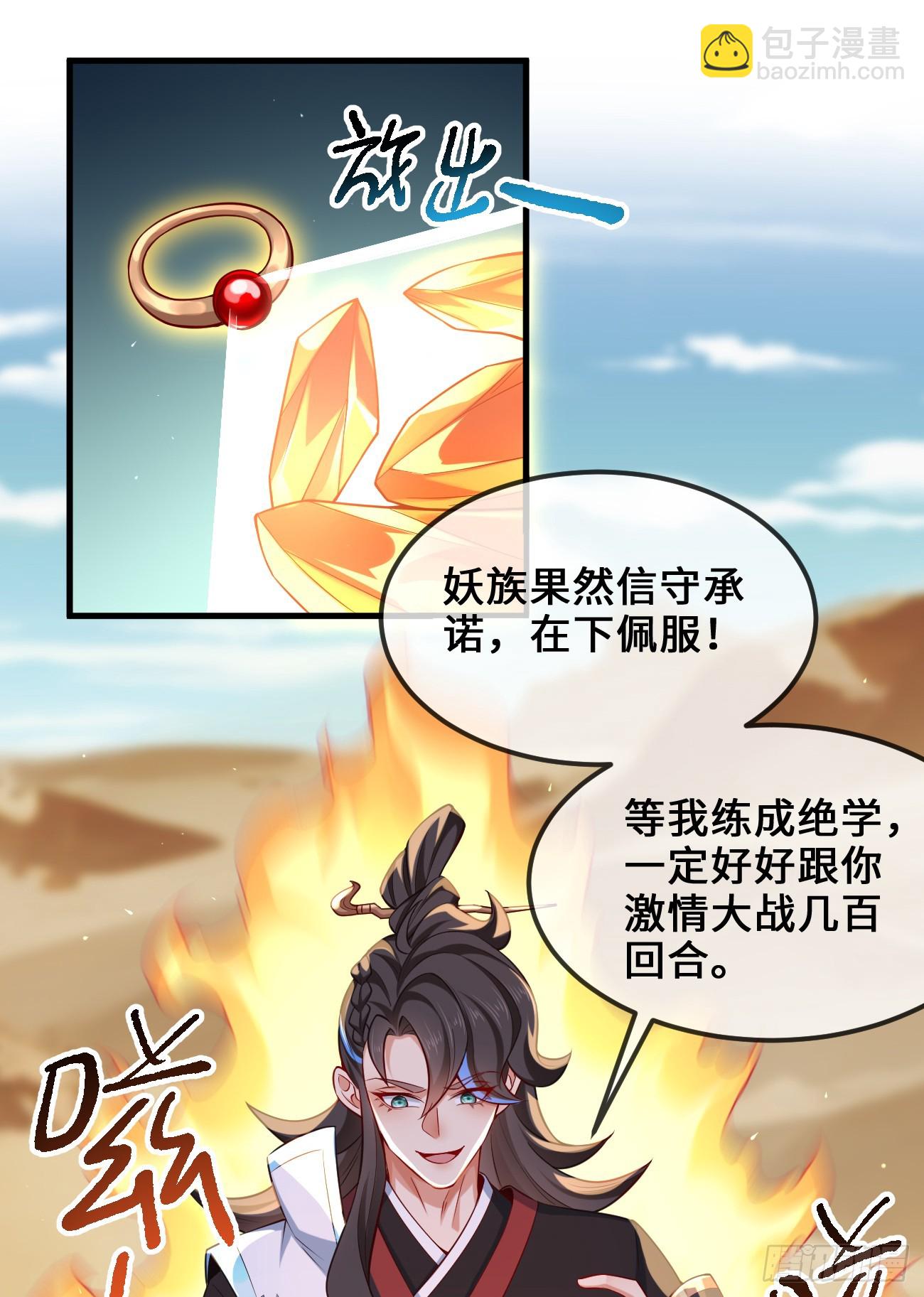 035-厚颜无耻叶小贼(1/2)-第35话