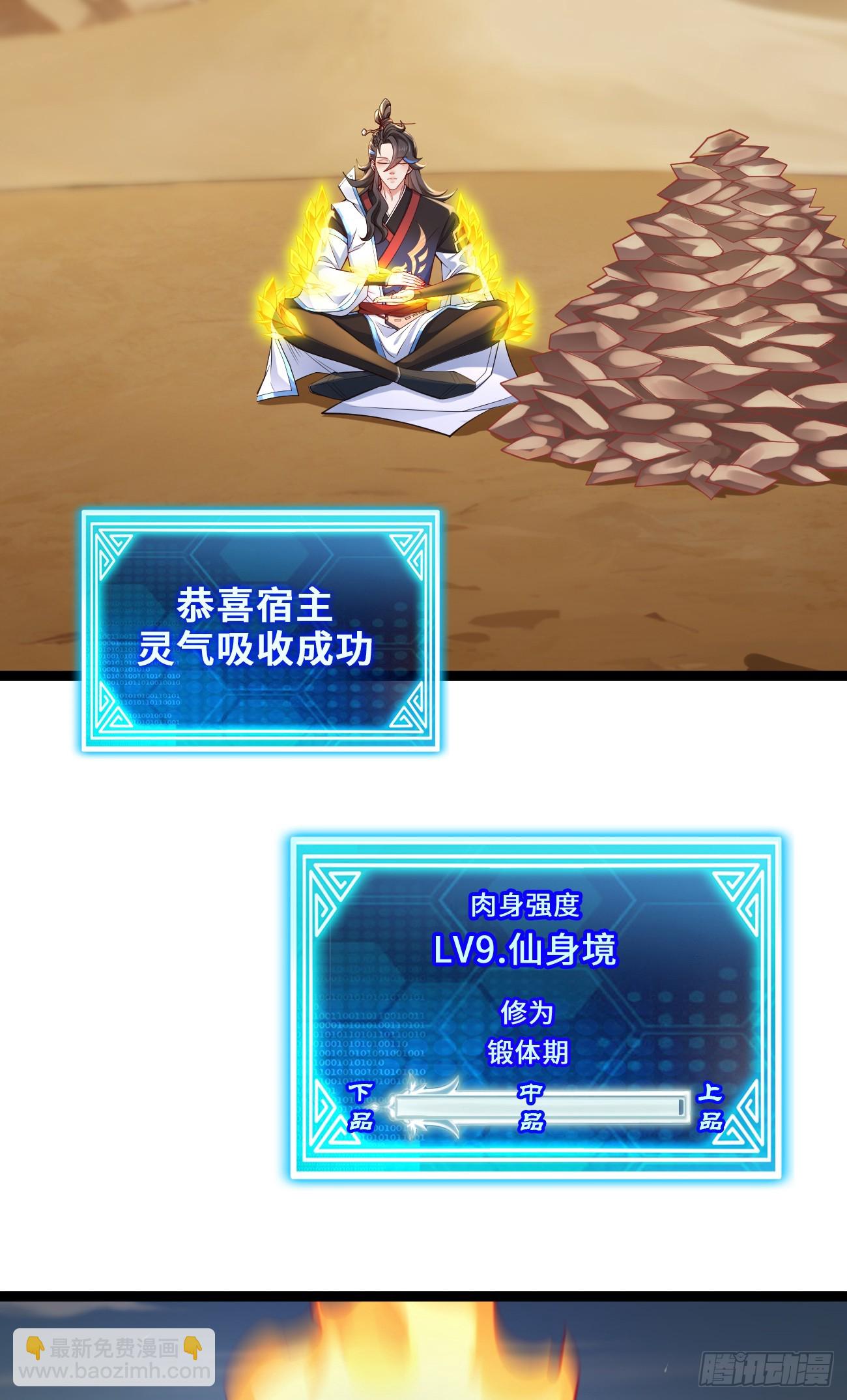 035-厚颜无耻叶小贼(1/2)-第35话