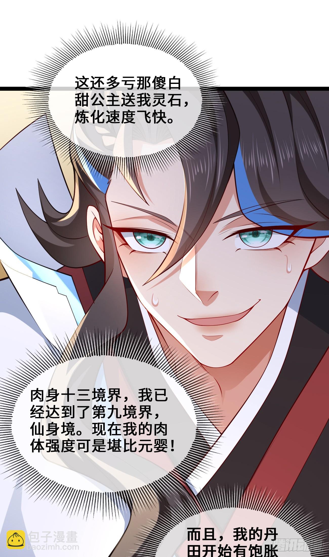 035-厚颜无耻叶小贼(1/2)-第35话