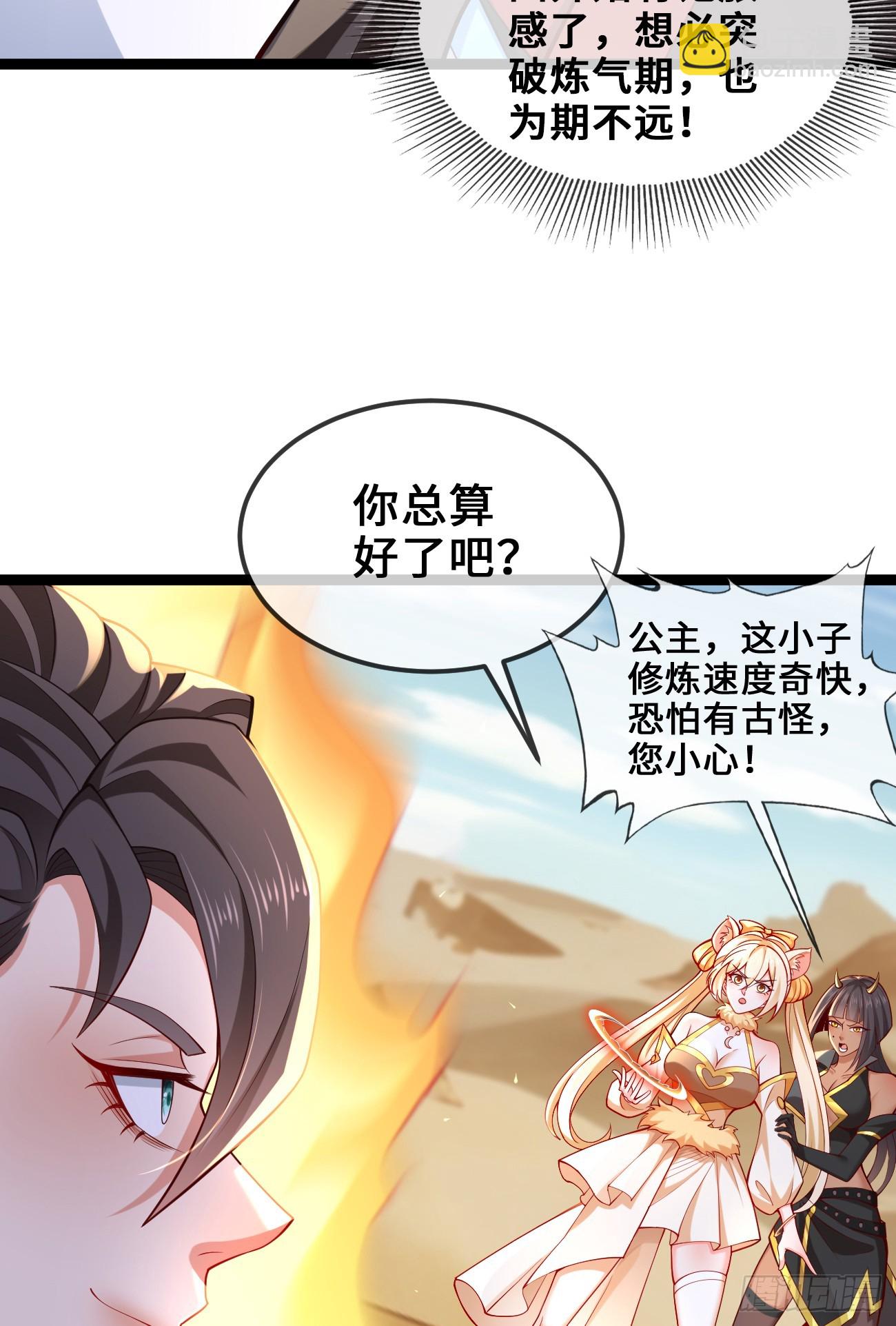 035-厚颜无耻叶小贼(1/2)-第35话