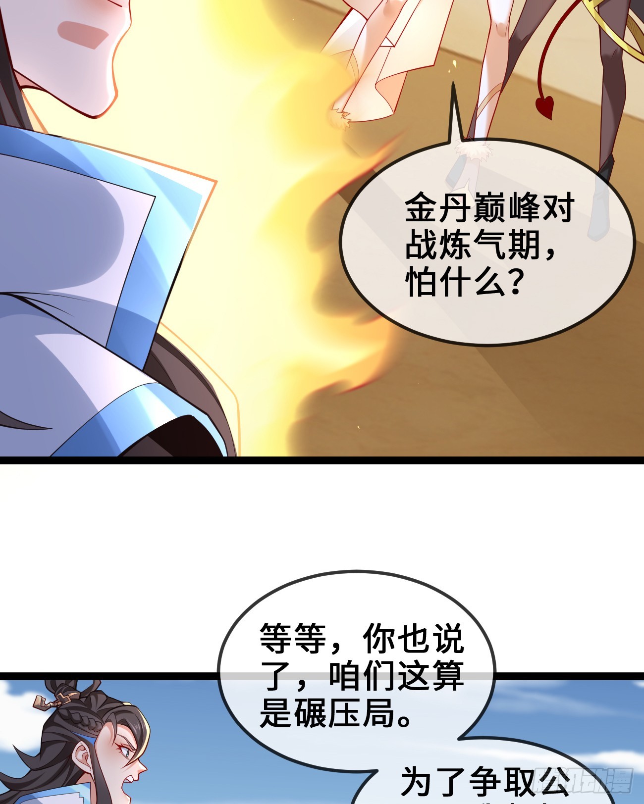 035-厚颜无耻叶小贼(1/2)-第35话