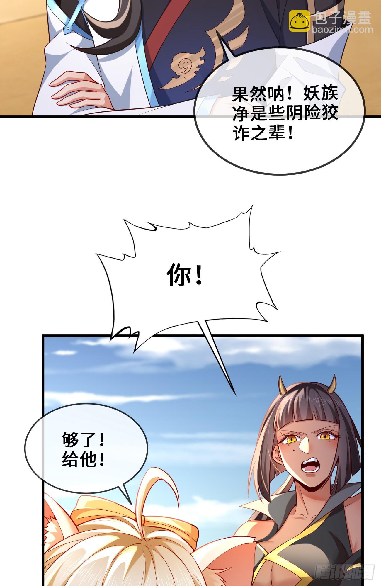 035-厚颜无耻叶小贼(1/2)-第35话