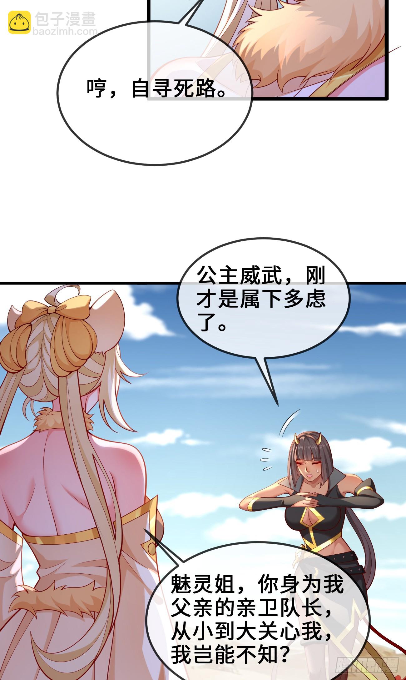 035-厚颜无耻叶小贼(1/2)-第35话