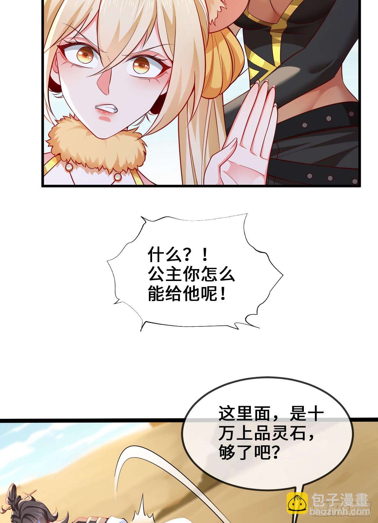 035-厚颜无耻叶小贼(1/2)-第35话