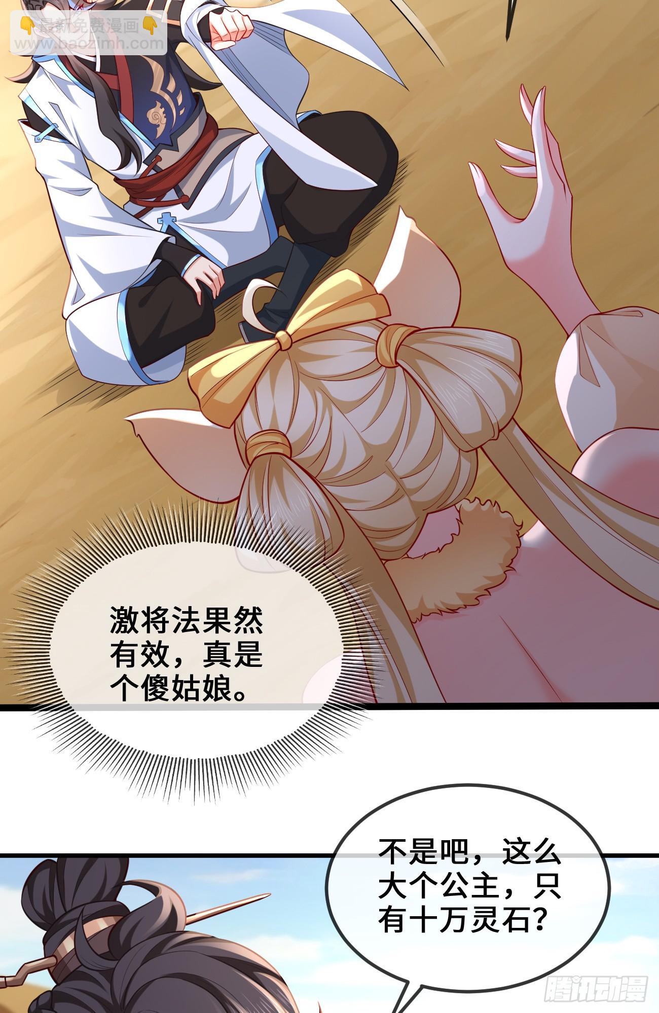 035-厚颜无耻叶小贼(1/2)-第35话