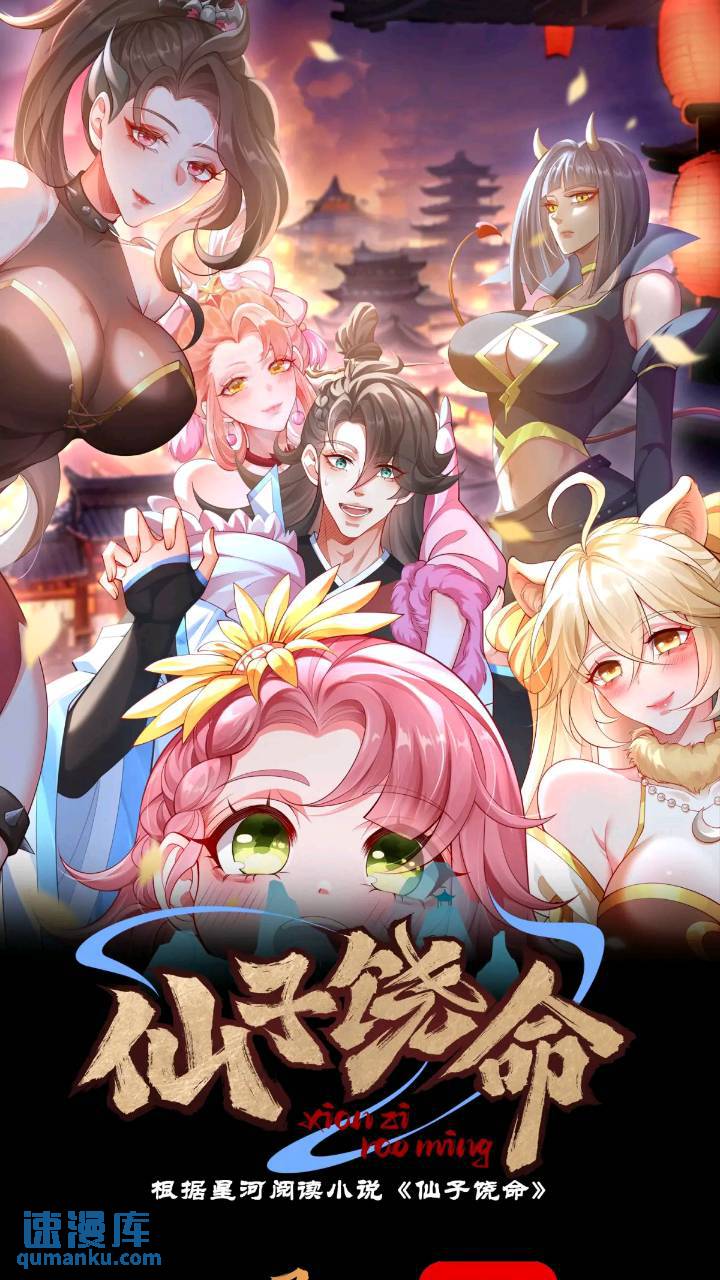 037-妖女，抢我球？(1/2)-第37话