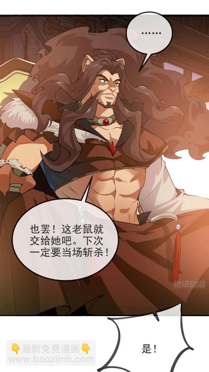 037-妖女，抢我球？(1/2)-第37话