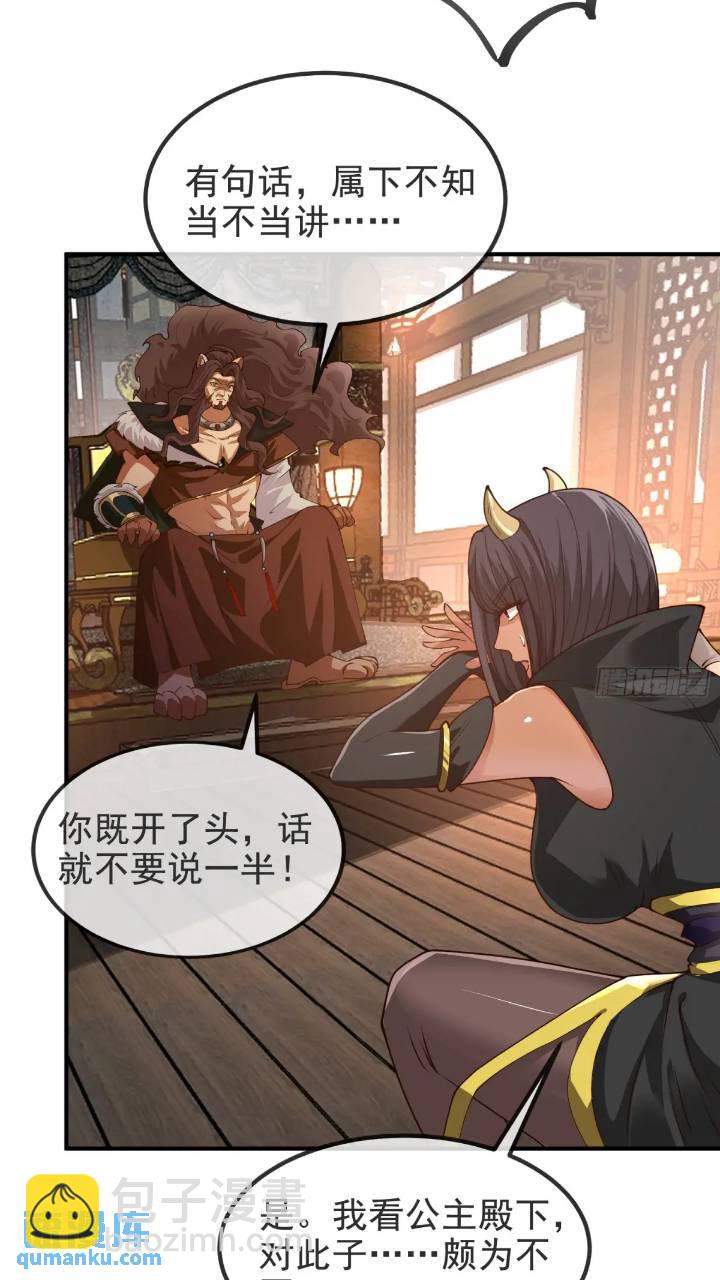 037-妖女，抢我球？(1/2)-第37话