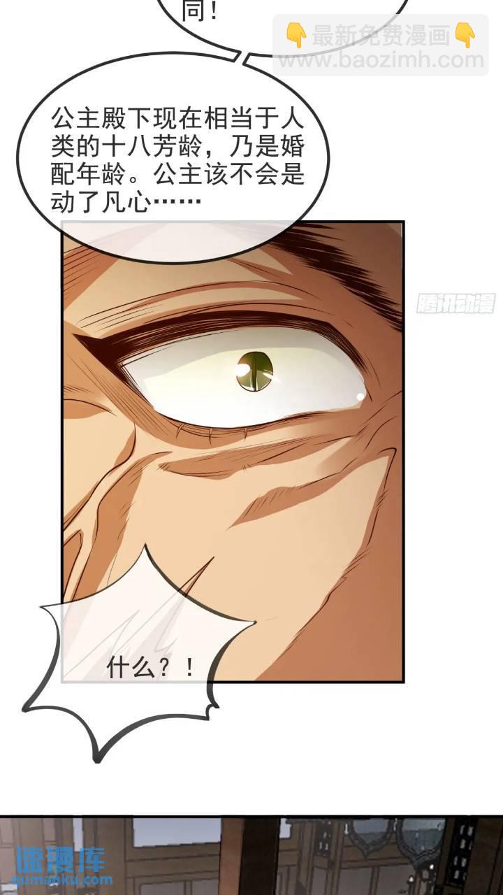 037-妖女，抢我球？(1/2)-第37话