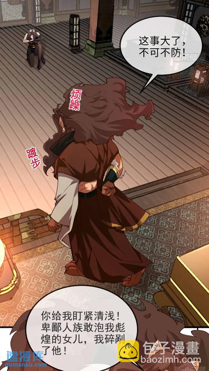 037-妖女，抢我球？(1/2)-第37话