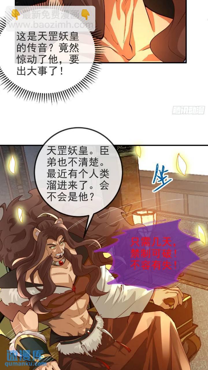 037-妖女，抢我球？(1/2)-第37话