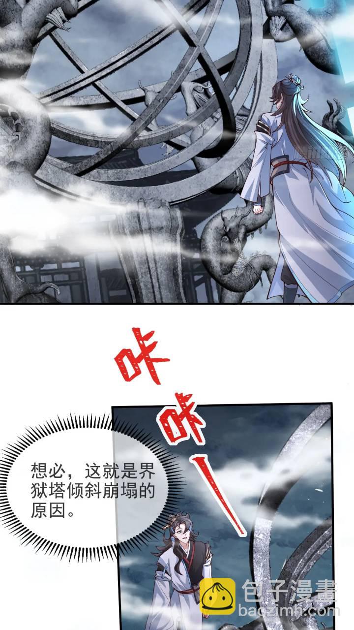 037-妖女，抢我球？(1/2)-第37话