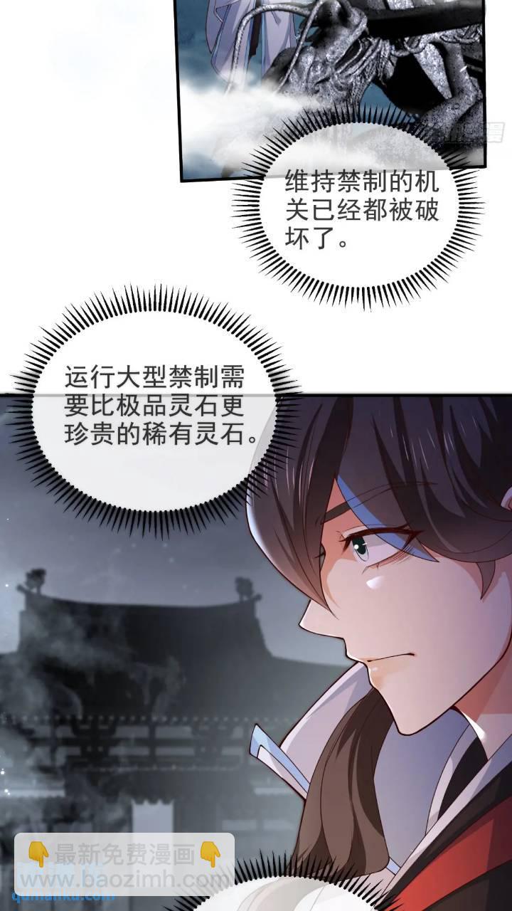 037-妖女，抢我球？(1/2)-第37话