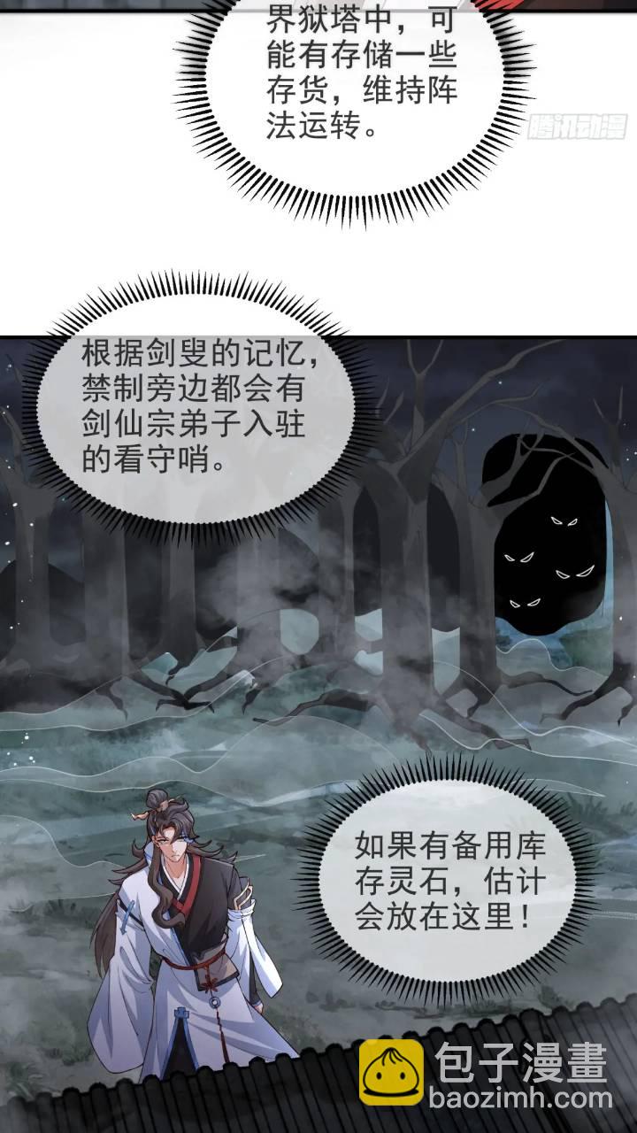 037-妖女，抢我球？(1/2)-第37话