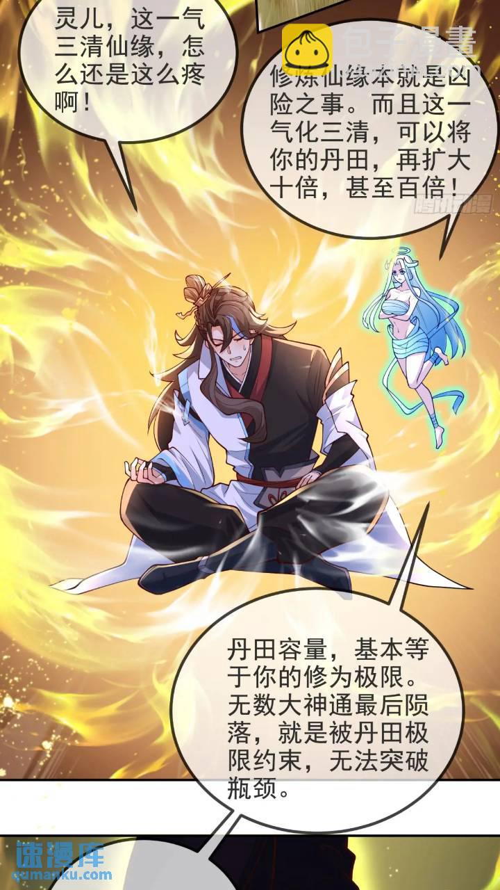 037-妖女，抢我球？(1/2)-第37话