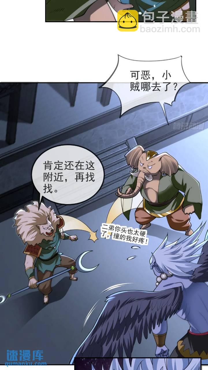 037-妖女，抢我球？(1/2)-第37话