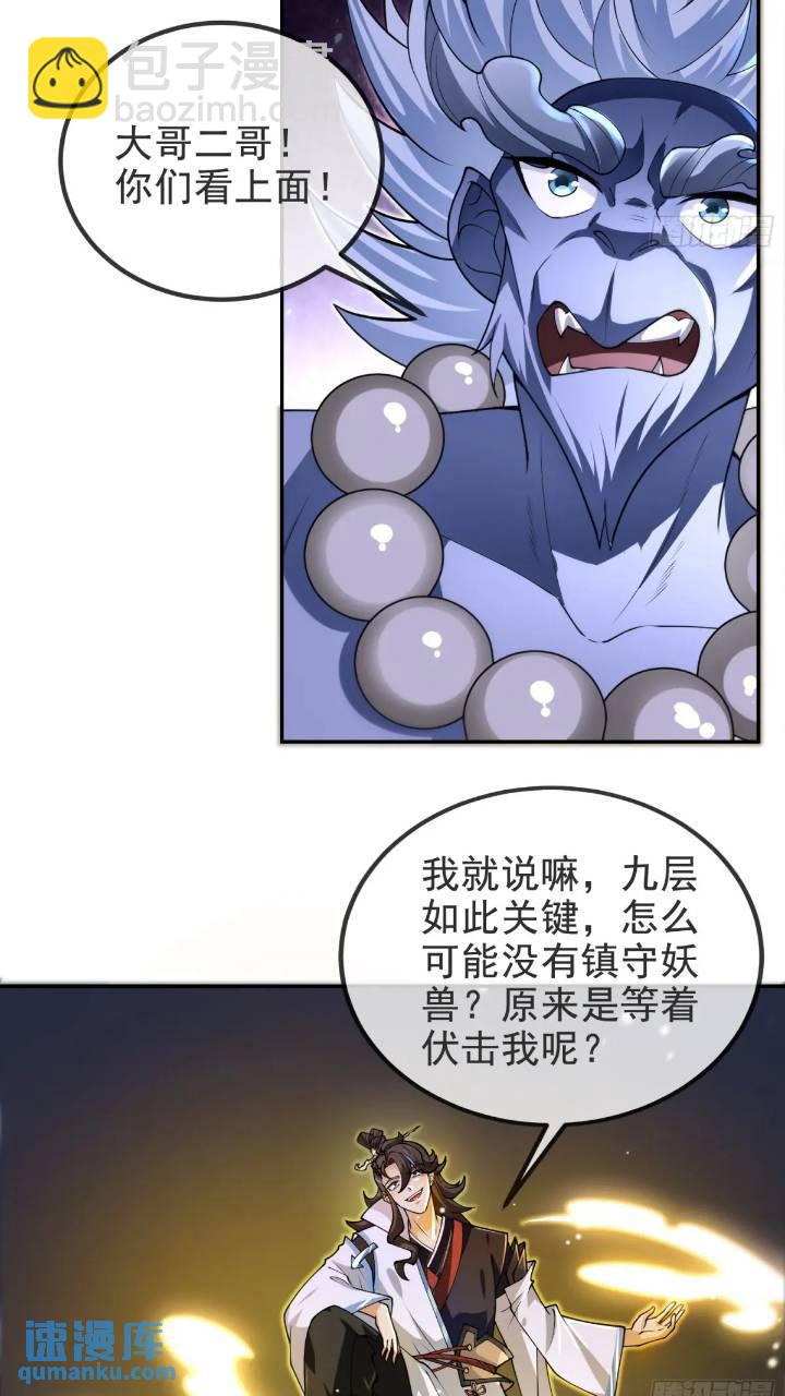 037-妖女，抢我球？(1/2)-第37话