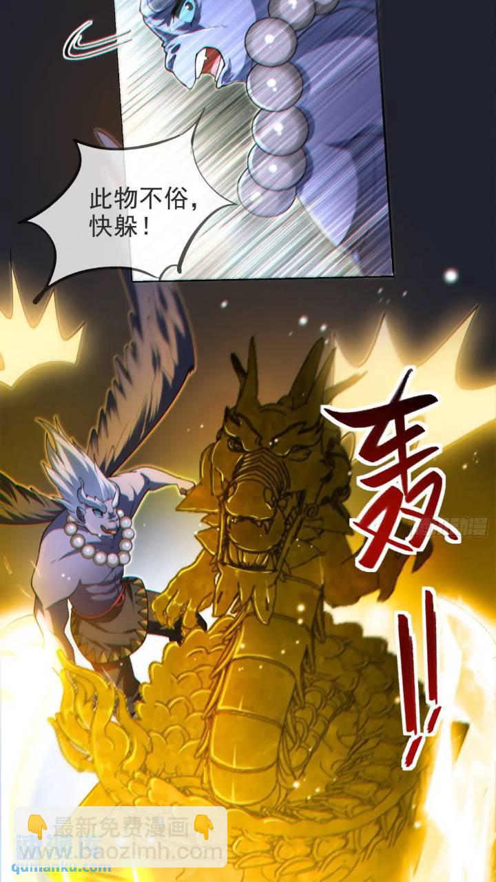 037-妖女，抢我球？(1/2)-第37话