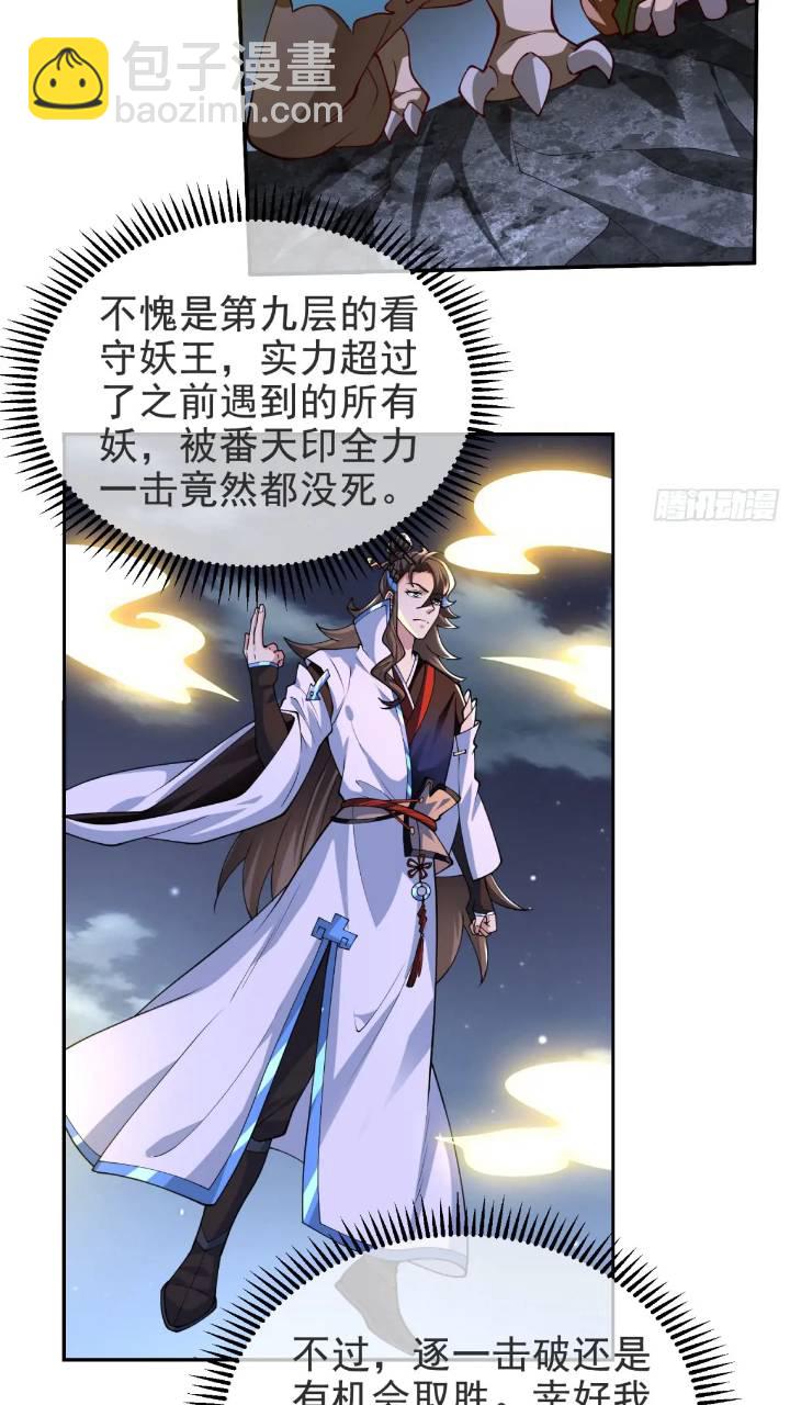 037-妖女，抢我球？(1/2)-第37话