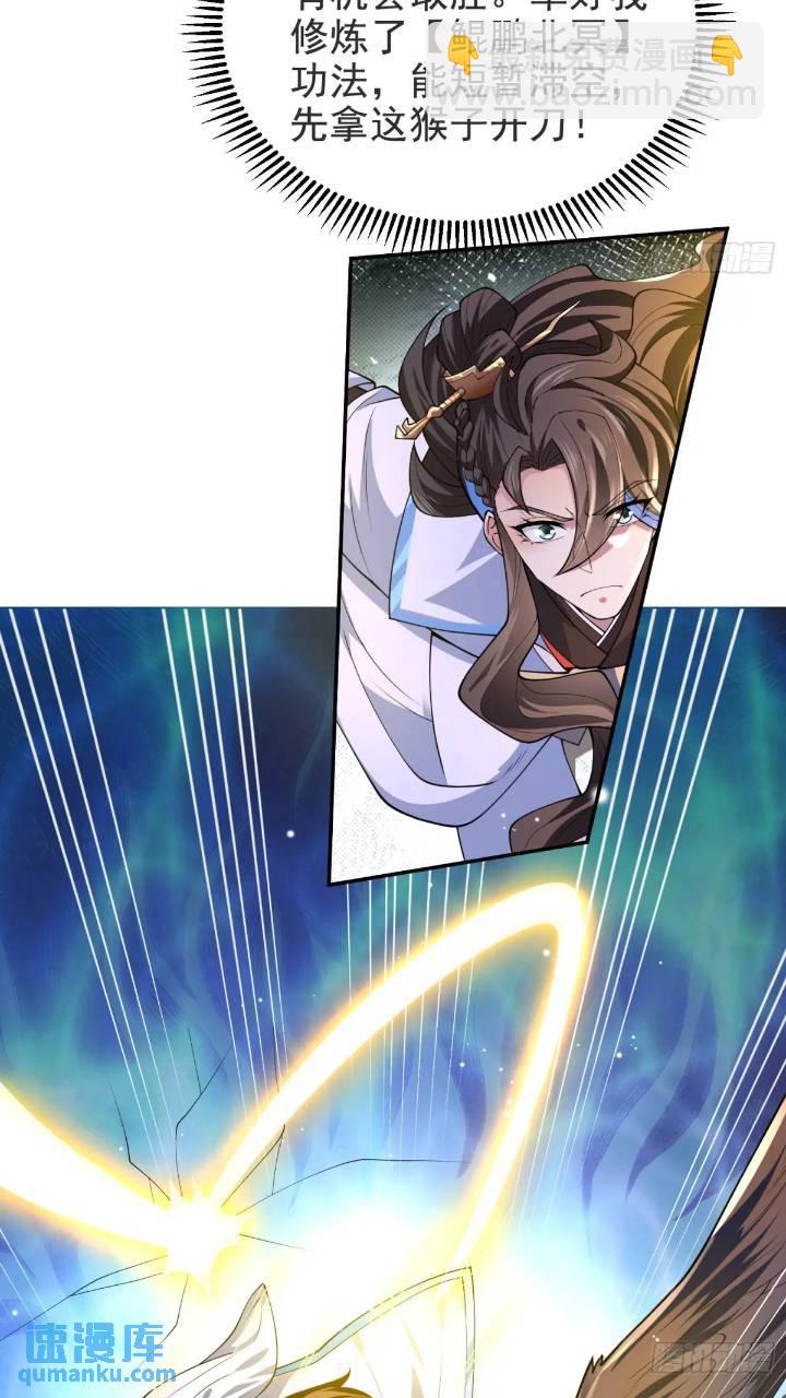 037-妖女，抢我球？(1/2)-第37话