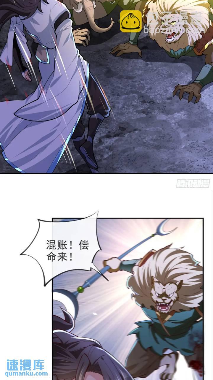 037-妖女，抢我球？(1/2)-第37话