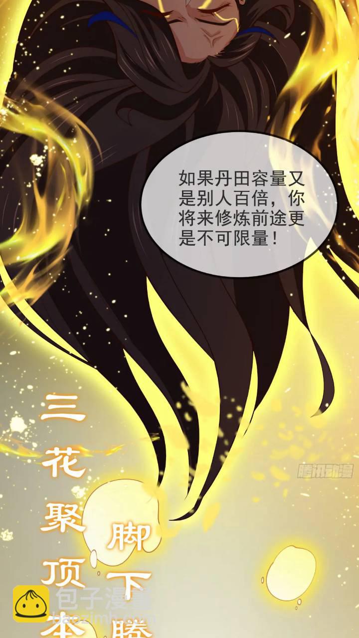 037-妖女，抢我球？(1/2)-第37话