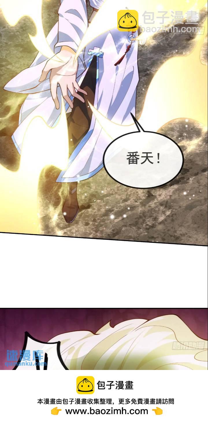 037-妖女，抢我球？(1/2)-第37话