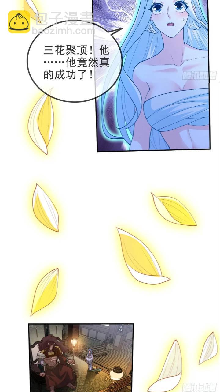 037-妖女，抢我球？(1/2)-第37话