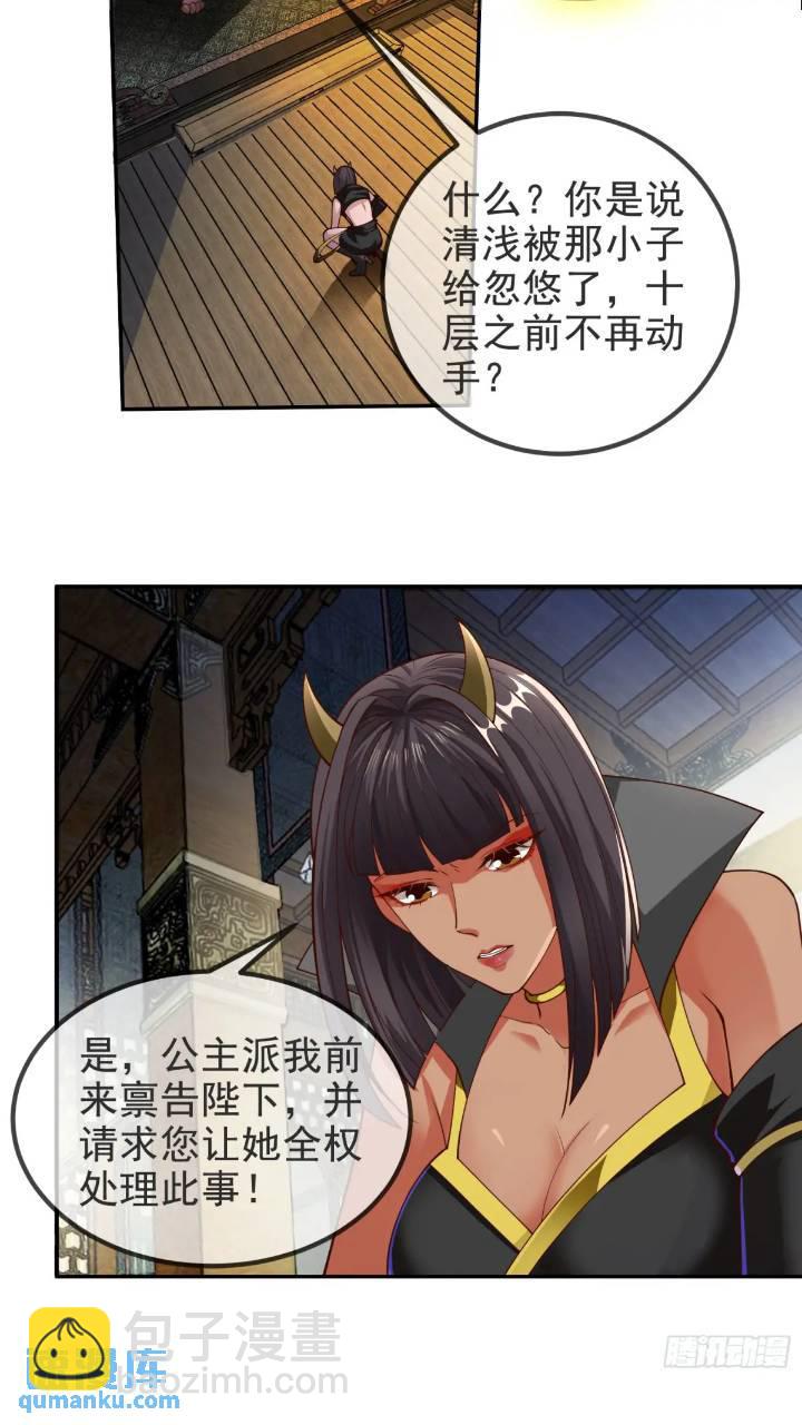 037-妖女，抢我球？(1/2)-第37话