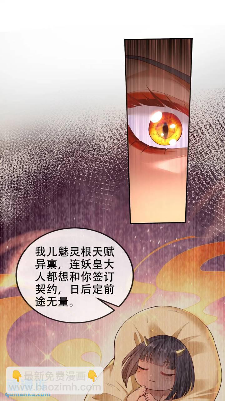 039-魅灵小女仆(1/2)-第39话