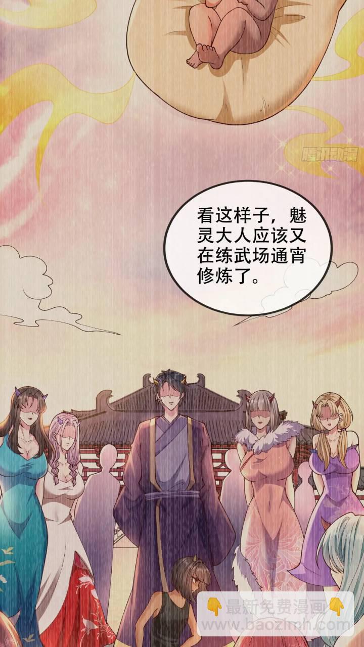 039-魅灵小女仆(1/2)-第39话