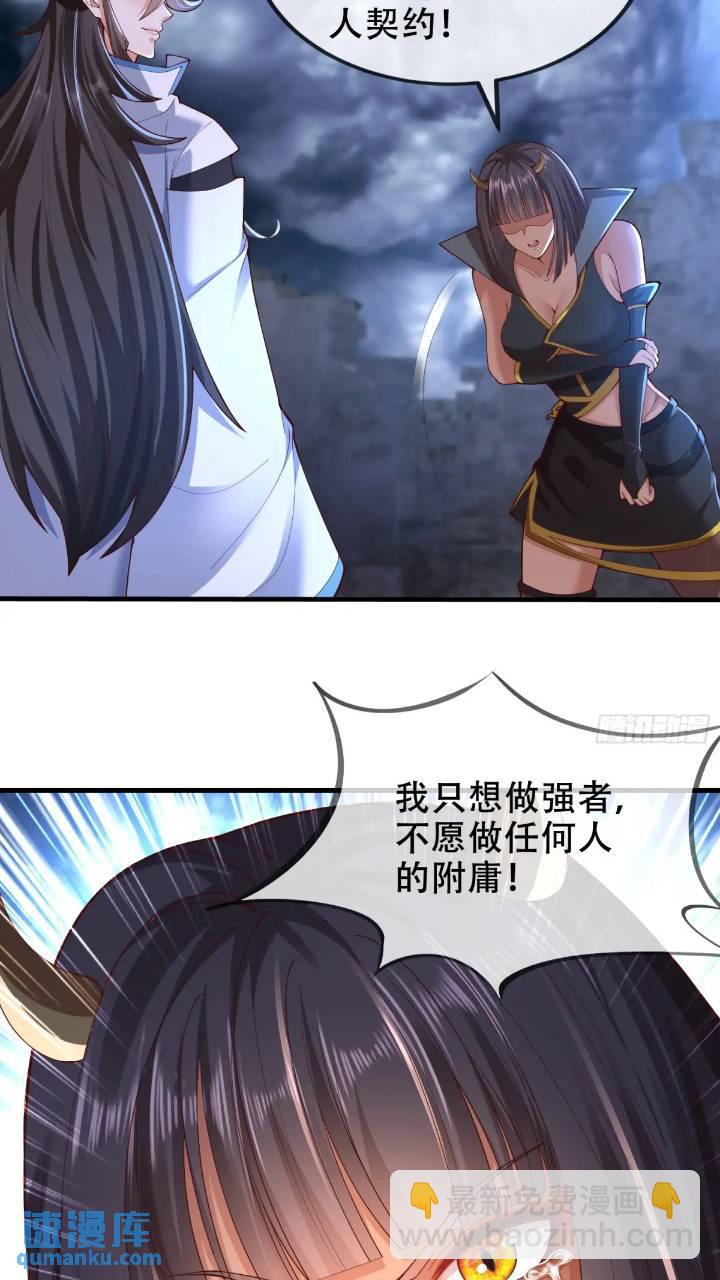 039-魅灵小女仆(1/2)-第39话